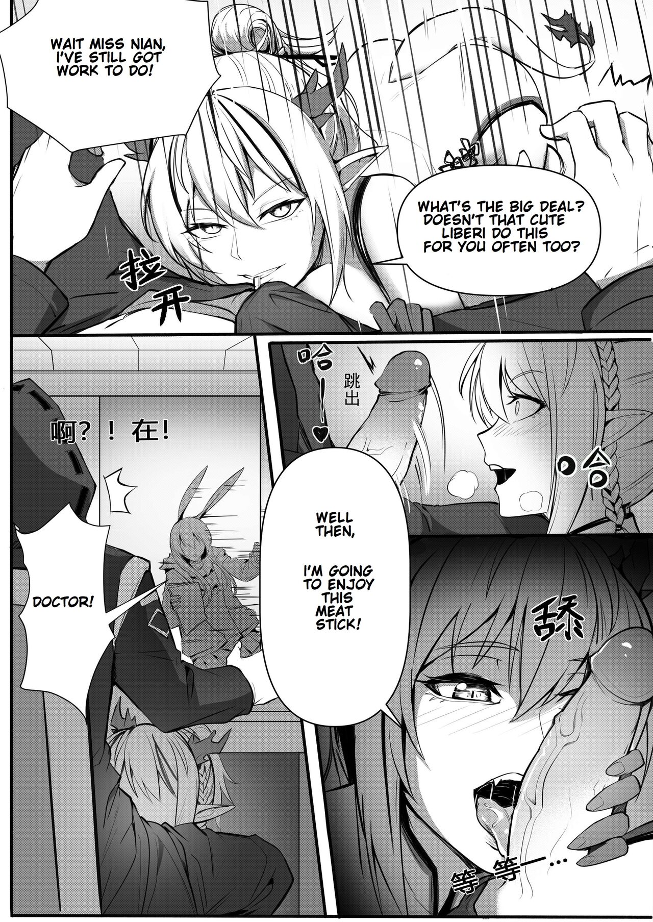 [H Shenshi Huashi]Operators Secret Sex Files - Nian's Sex Addiction(Arknights) [English] Page 20