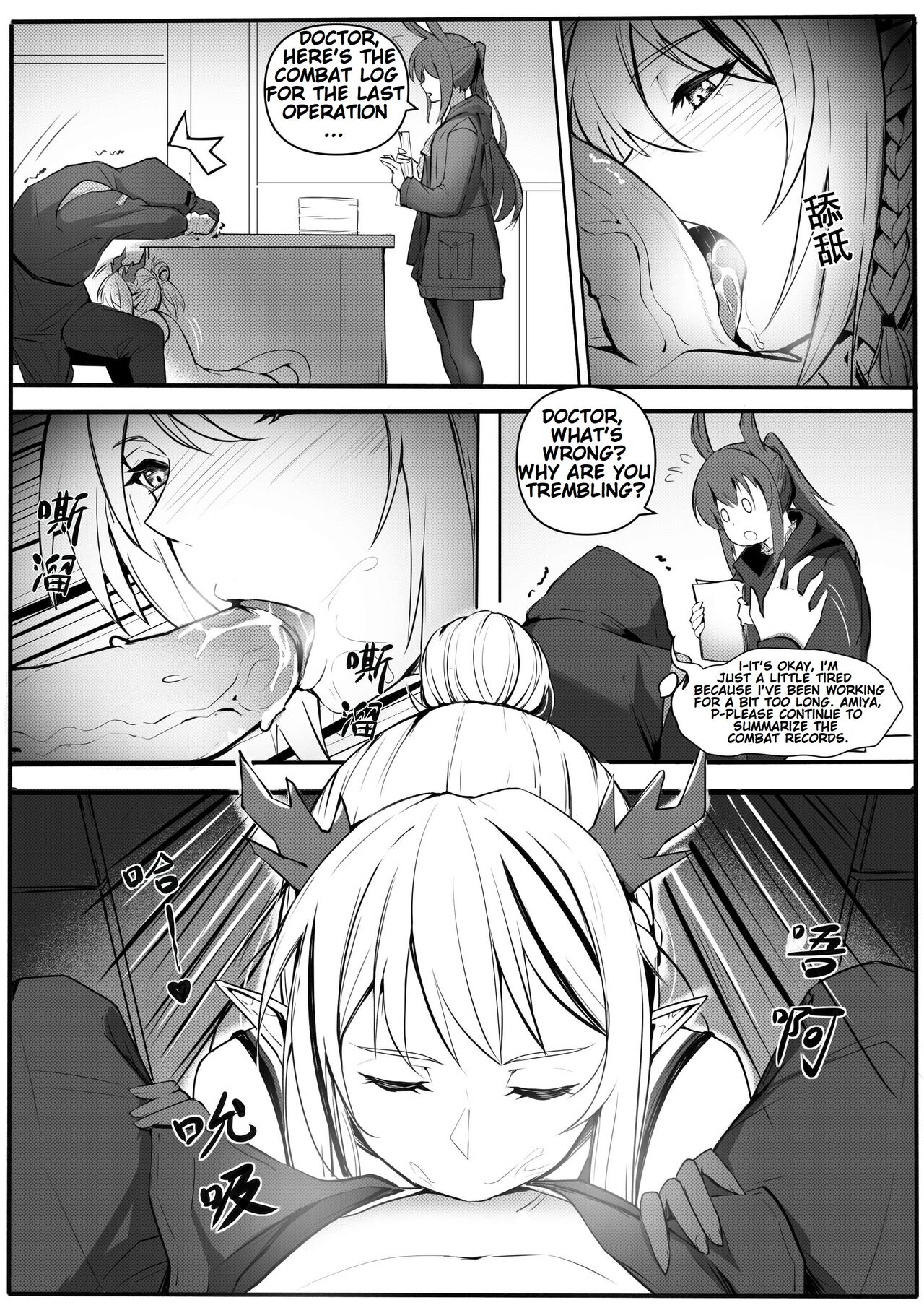 [H Shenshi Huashi]Operators Secret Sex Files - Nian's Sex Addiction(Arknights) [English] Page 21