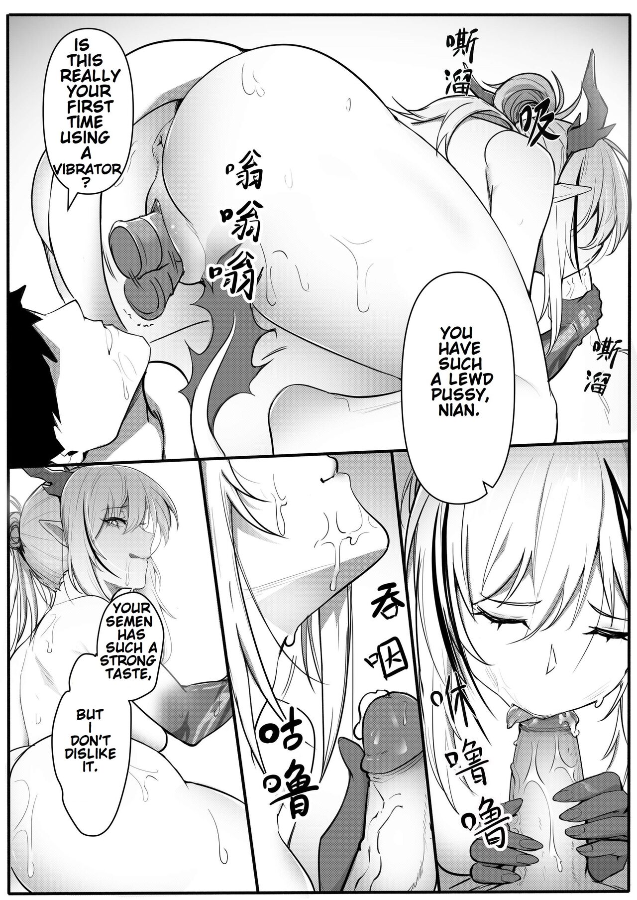 [H Shenshi Huashi]Operators Secret Sex Files - Nian's Sex Addiction(Arknights) [English] Page 37