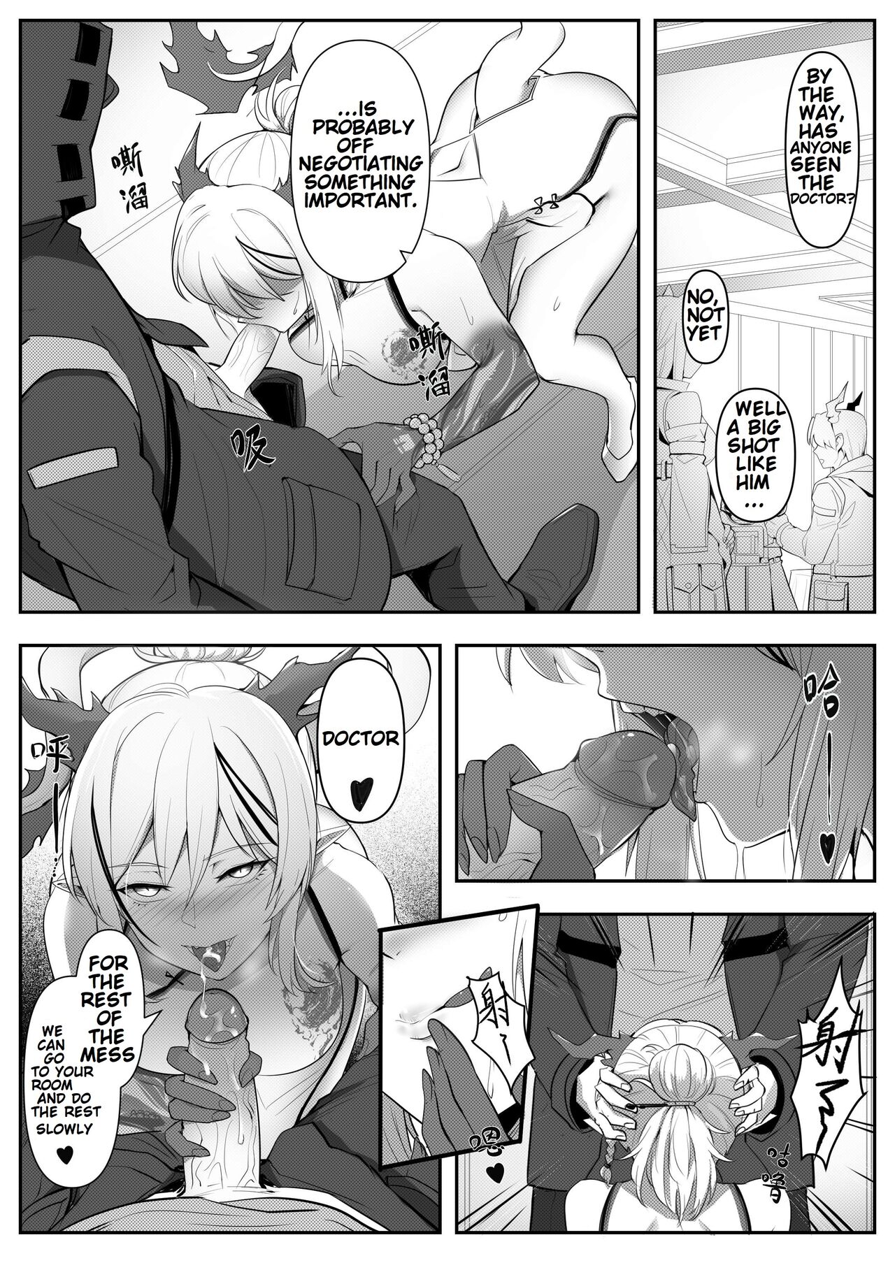 [H Shenshi Huashi]Operators Secret Sex Files - Nian's Sex Addiction(Arknights) [English] Page 6