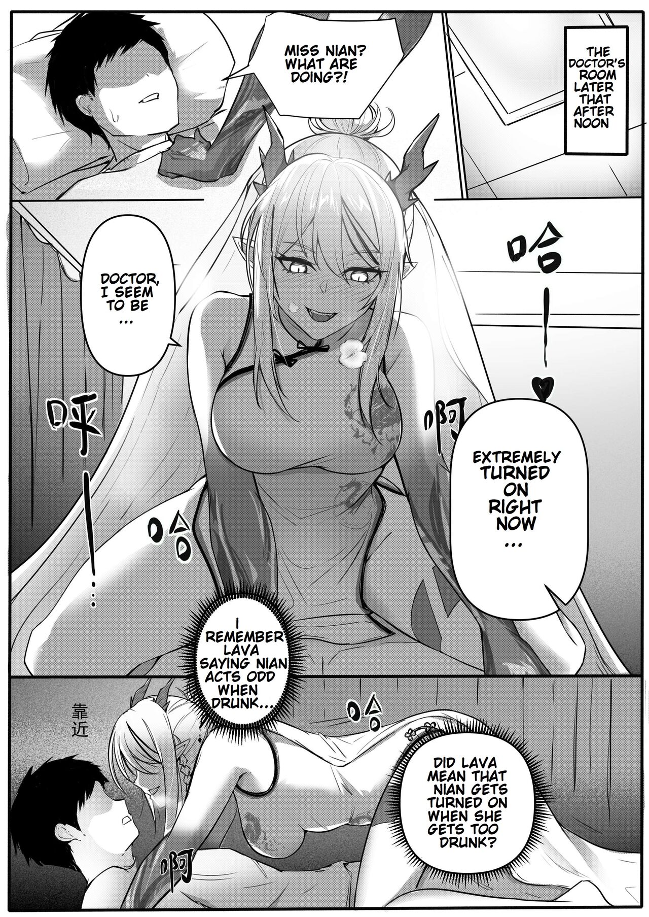 [H Shenshi Huashi]Operators Secret Sex Files - Nian's Sex Addiction(Arknights) [English] Page 7