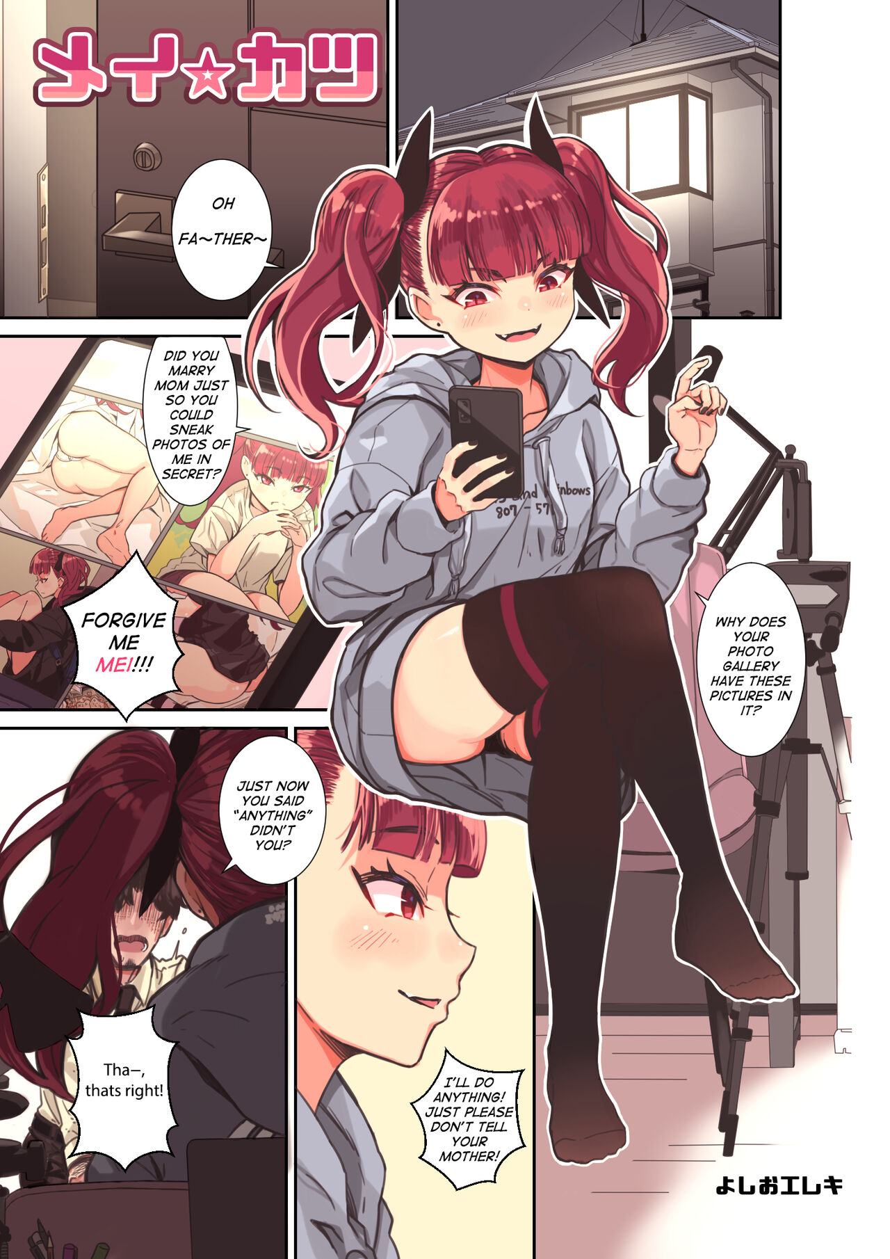 [Yoshio Ereki]Mei☆Katsu[English] Page 1