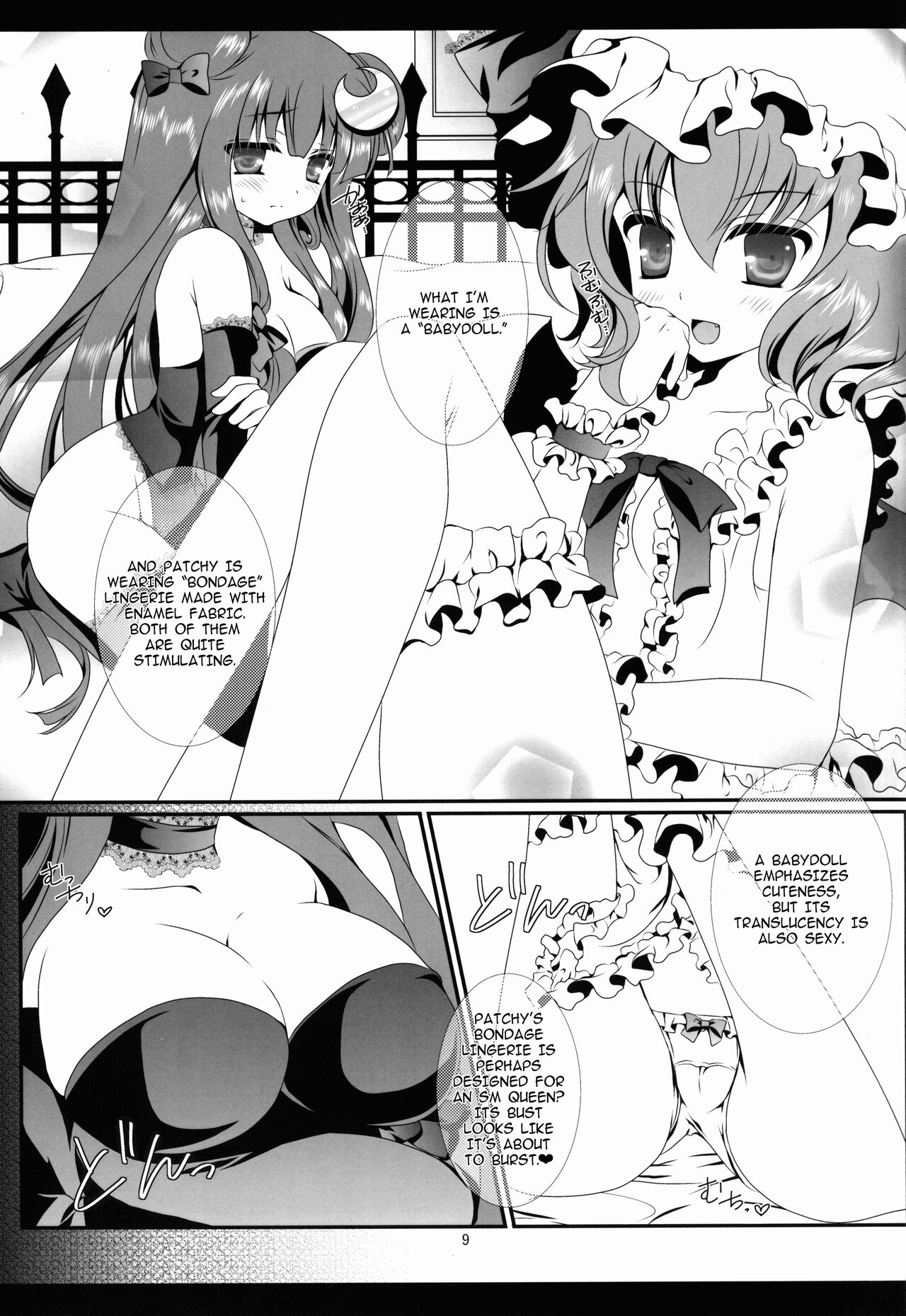 (C83) [Setoran (Itou Seto,Tanno Ran)]PANCHU PANCHU(Touhou Project) [English] Page 9