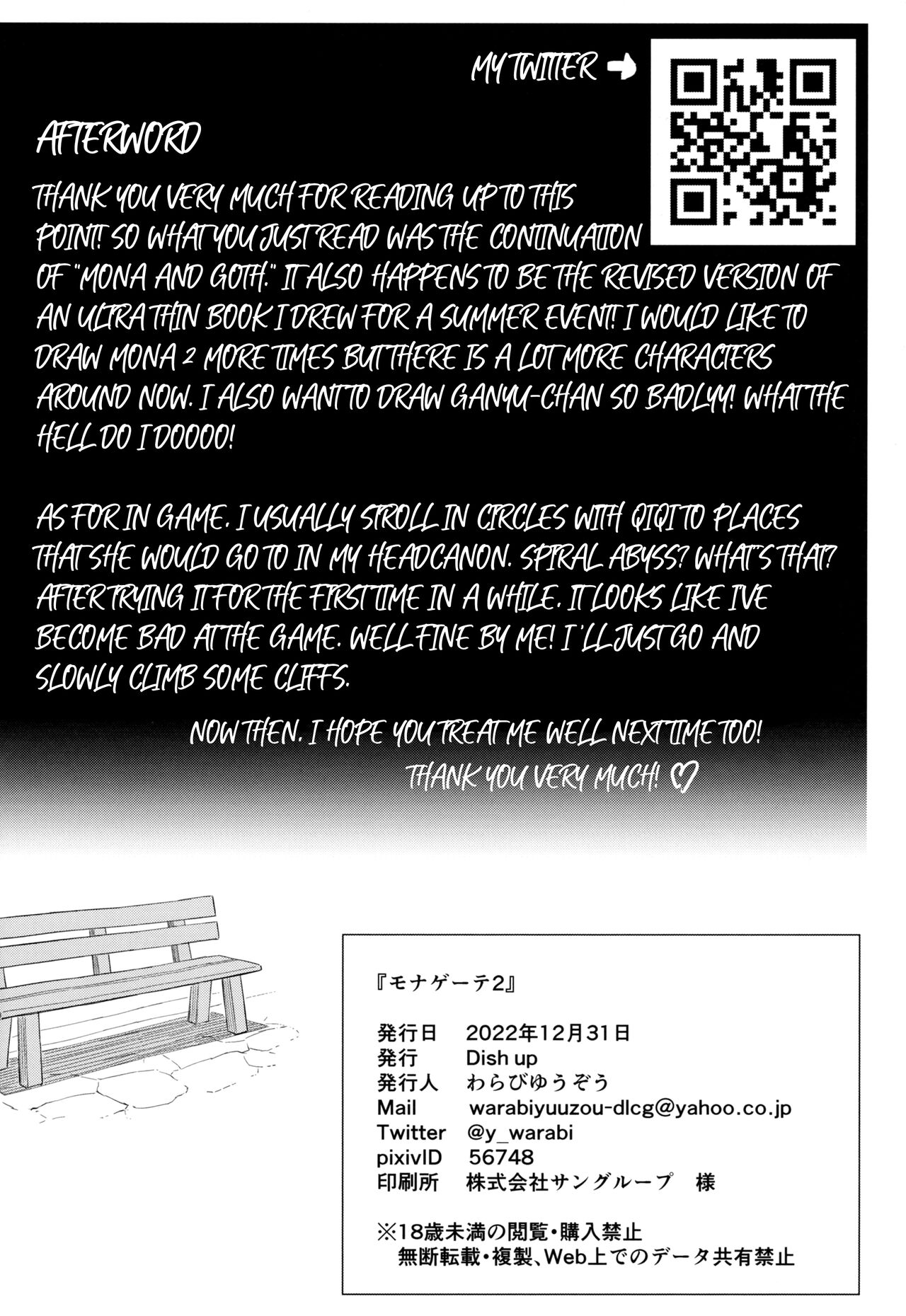(C101) [Dish up (Warabi Yuuzou)]Mona-Gete 2 | Mona-Goth 2(Genshin Impact) [English] [Kyuume] Page 17