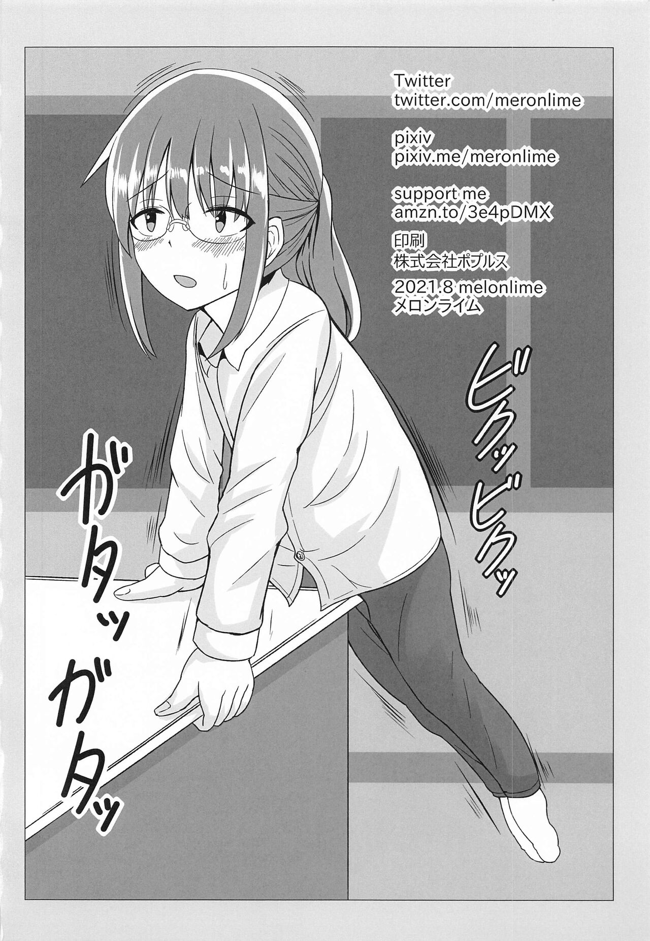 [melonlime]Kobayashi-san-chi no Hitori Ecchi Jijou(Kobayashi-san-chi no Maid Dragon)[English] [CulturedCommissions] Page 17