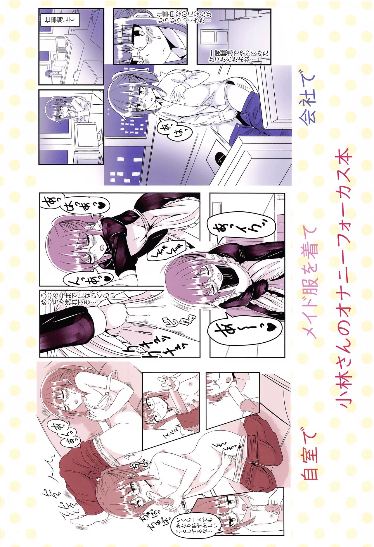 [melonlime]Kobayashi-san-chi no Hitori Ecchi Jijou(Kobayashi-san-chi no Maid Dragon)[English] [CulturedCommissions] Page 18