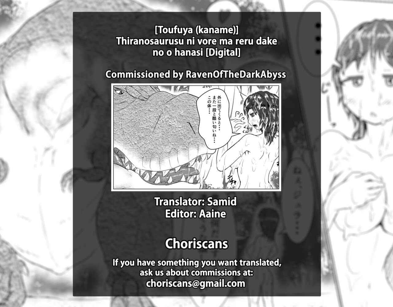 [Toufuya (kaname)]thiranosaurusu ni vore ma reru dake no o hanasi[English] [Digital] [ChoriScans] Page 41