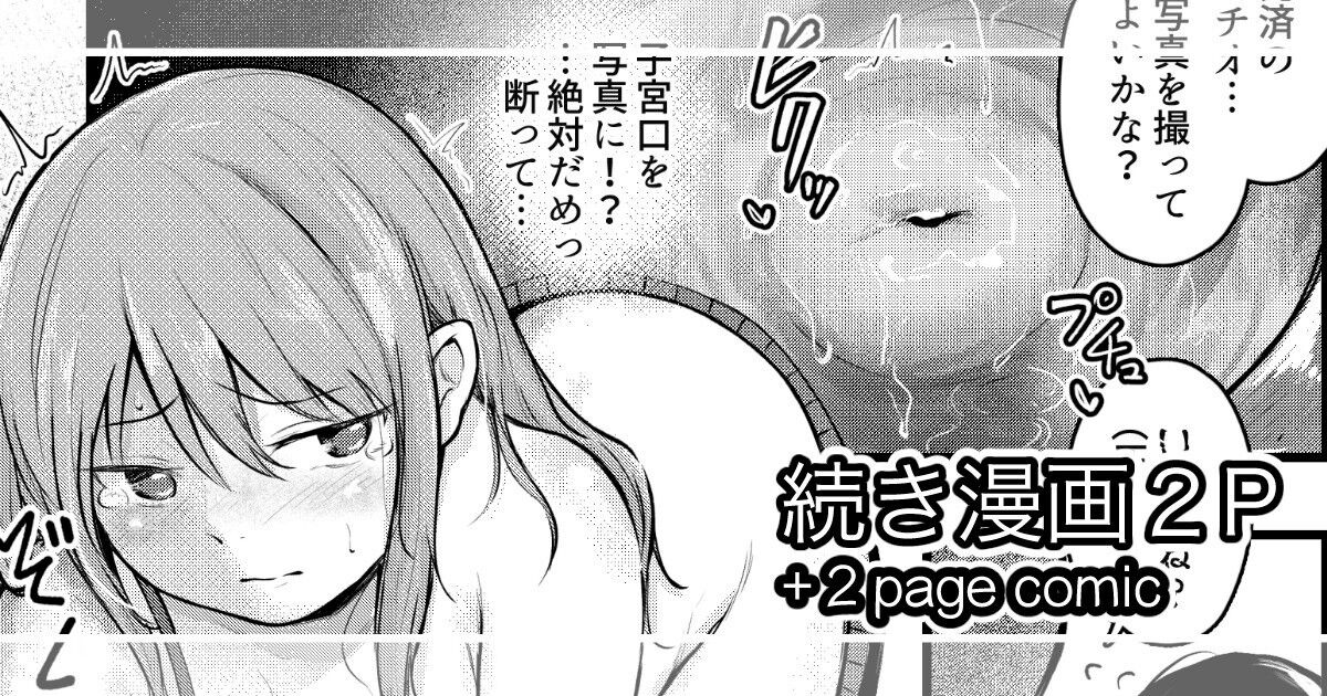 [Mokataki]Shikyuu Satsuei, Soshite Zecchou e[Japanese, English] Page 1