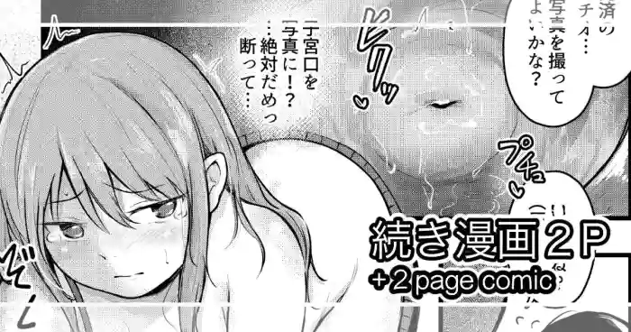 [Mokataki]Shikyuu Satsuei, Soshite Zecchou e[Japanese, English]