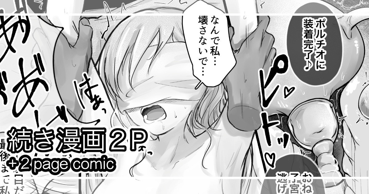 [Mokataki]Bijin no Shikyuu ni wa Kachi ga Aru?[Japanese, English] Page 1