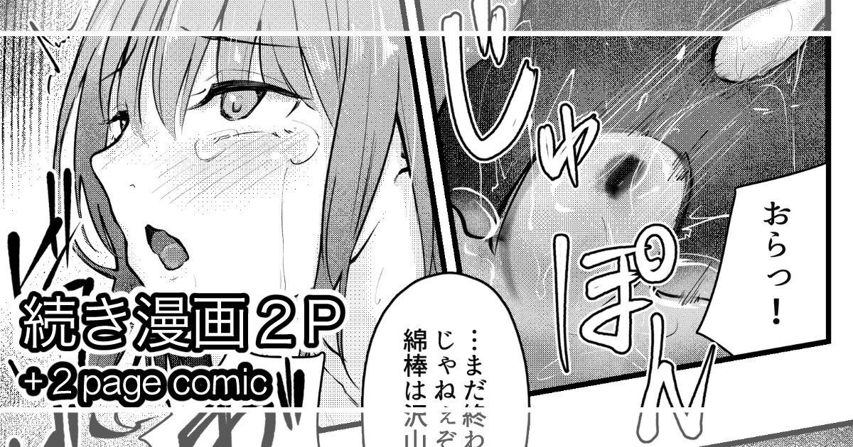 [Mokataki]Itteki Nokorazu...[Japanese, English] Page 1