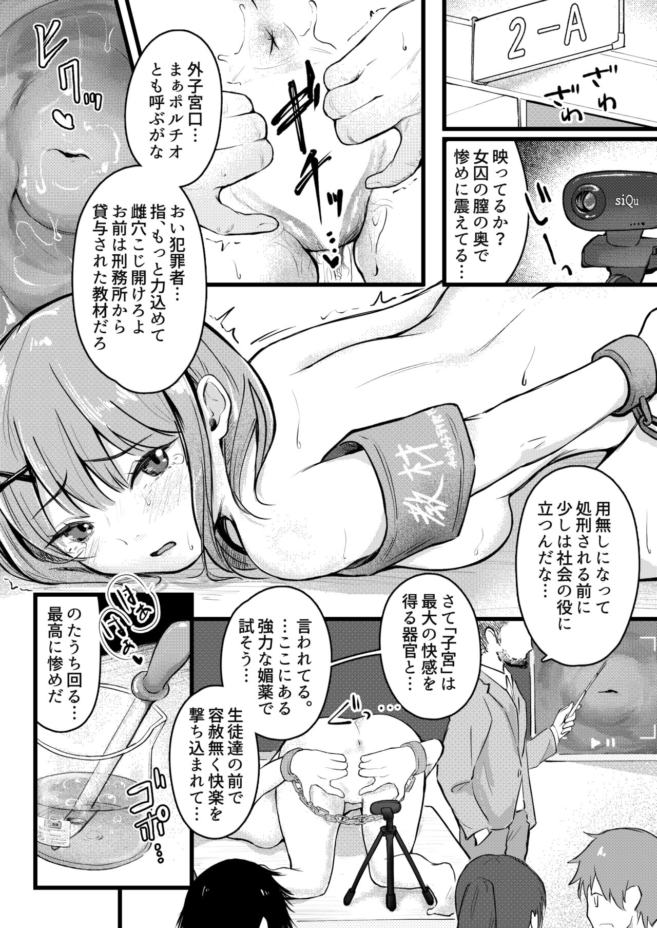 [Mokataki]Itteki Nokorazu...[Japanese, English] Page 2