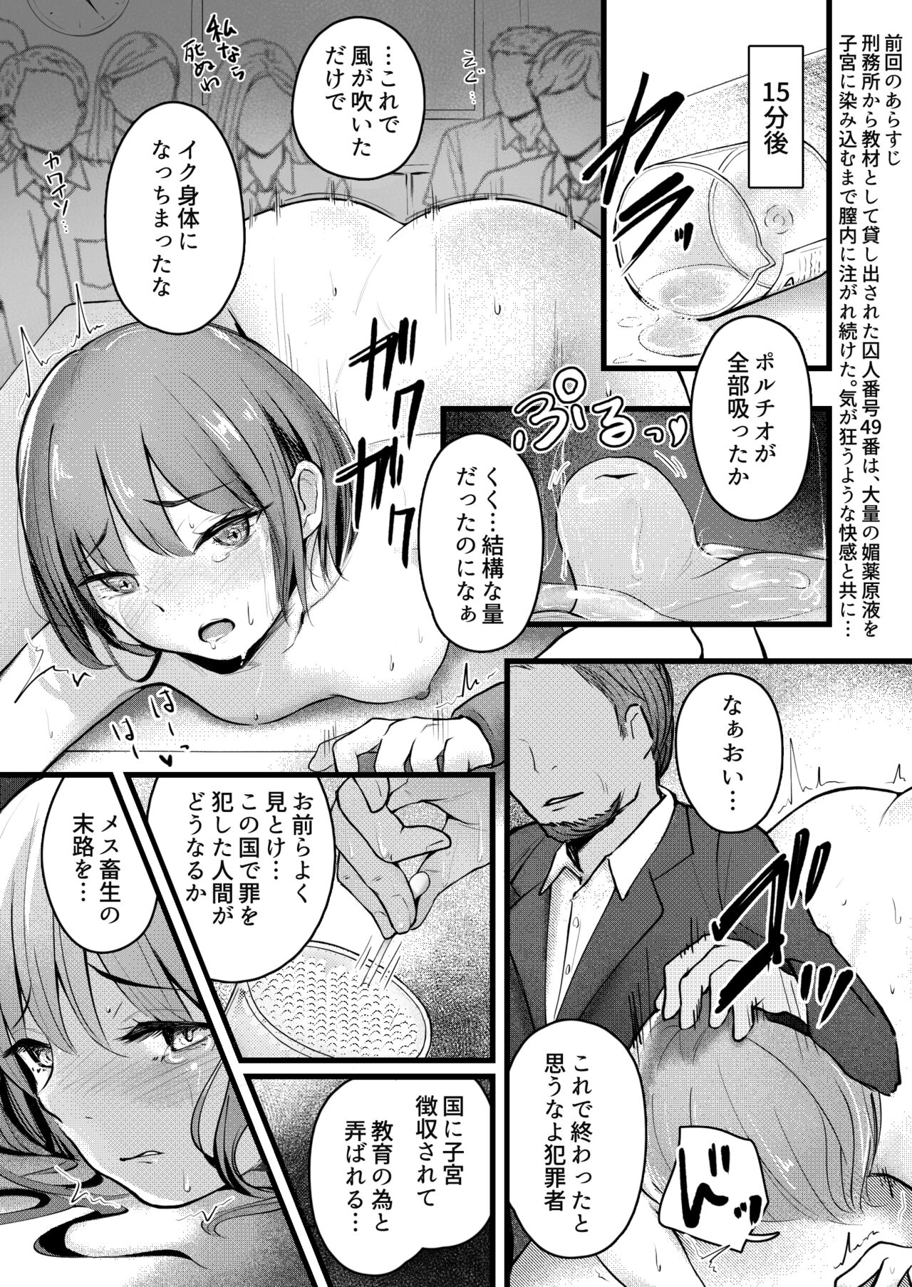 [Mokataki]Itteki Nokorazu...[Japanese, English] Page 5
