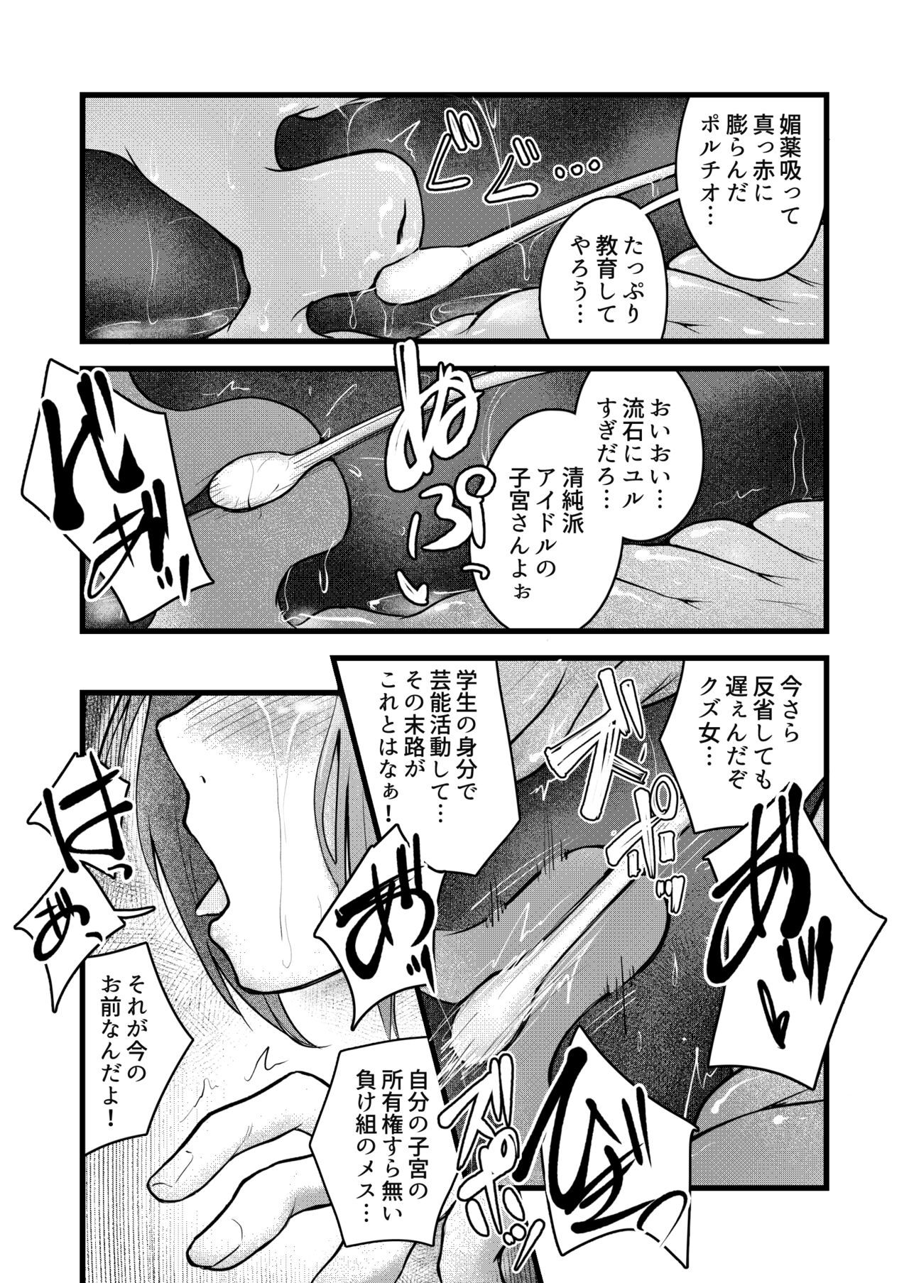 [Mokataki]Itteki Nokorazu...[Japanese, English] Page 6