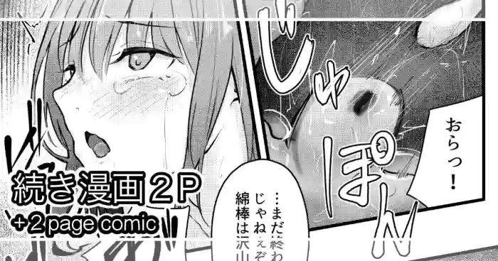 [Mokataki]Itteki Nokorazu...[Japanese, English]