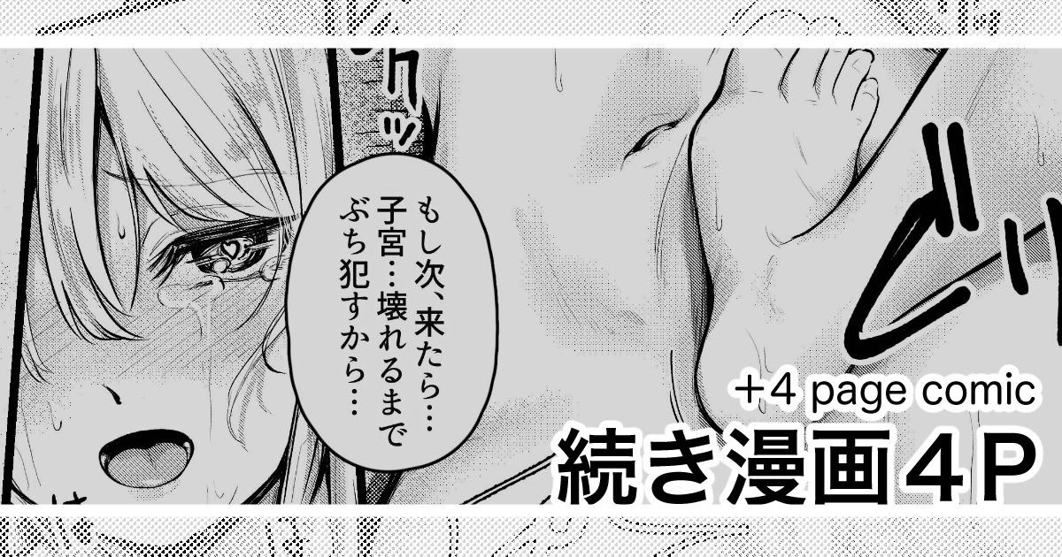 [Mokataki]Trap Dungeon ni Iribitaru Sukebe Onna ni Oshioki o[Japanese, English] Page 1