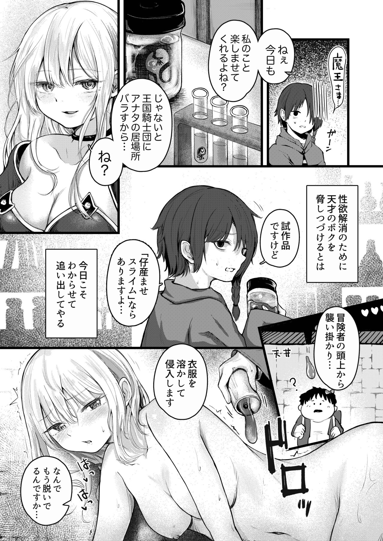 [Mokataki]Trap Dungeon ni Iribitaru Sukebe Onna ni Oshioki o[Japanese, English] Page 3
