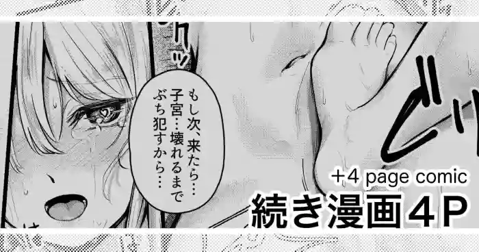 [Mokataki]Trap Dungeon ni Iribitaru Sukebe Onna ni Oshioki o[Japanese, English]