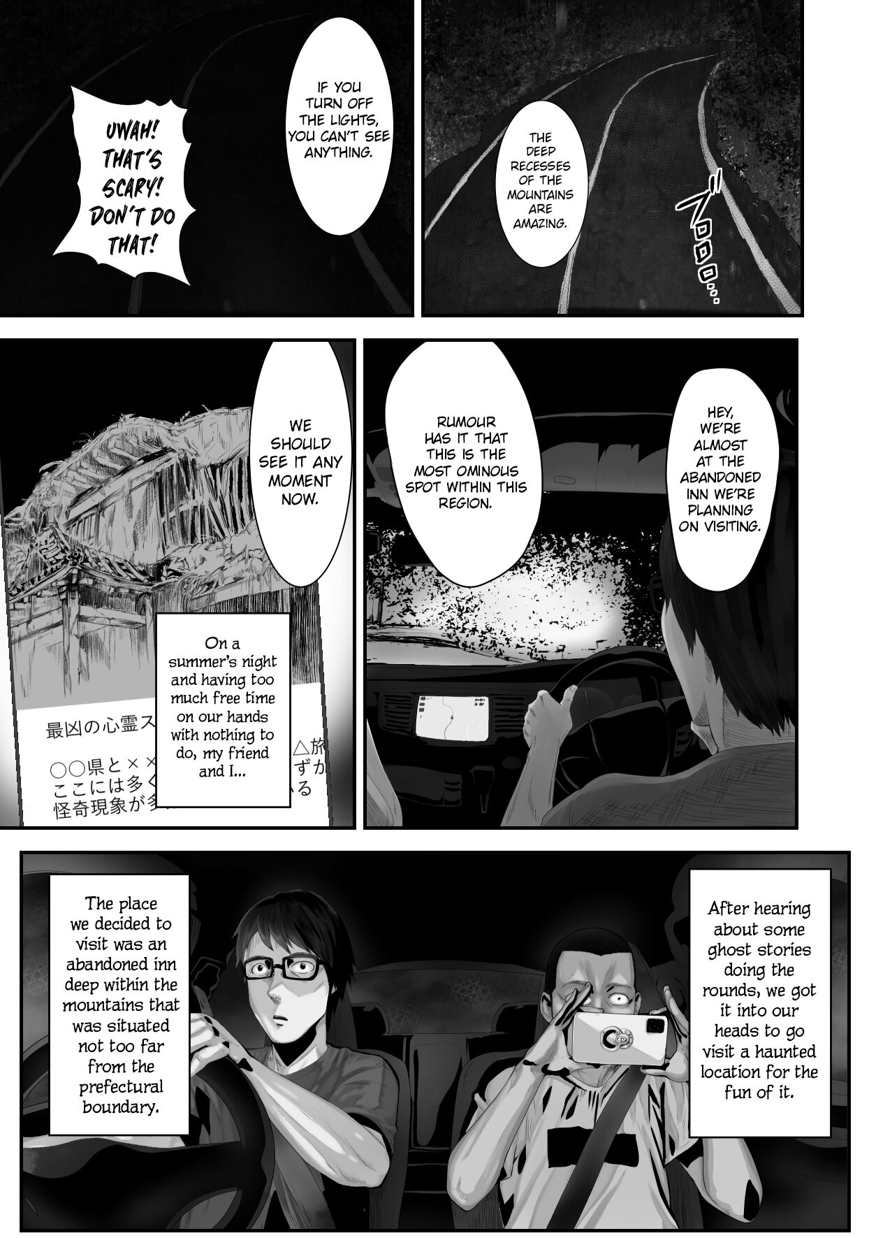 [Pink Sakuhin Okiba (Pink Taro)]Hairyokan de no Ero Kyoufu Taiken | A Terrifying Erotic Experience at an Abandoned Inn[English] [LoF] Page 2