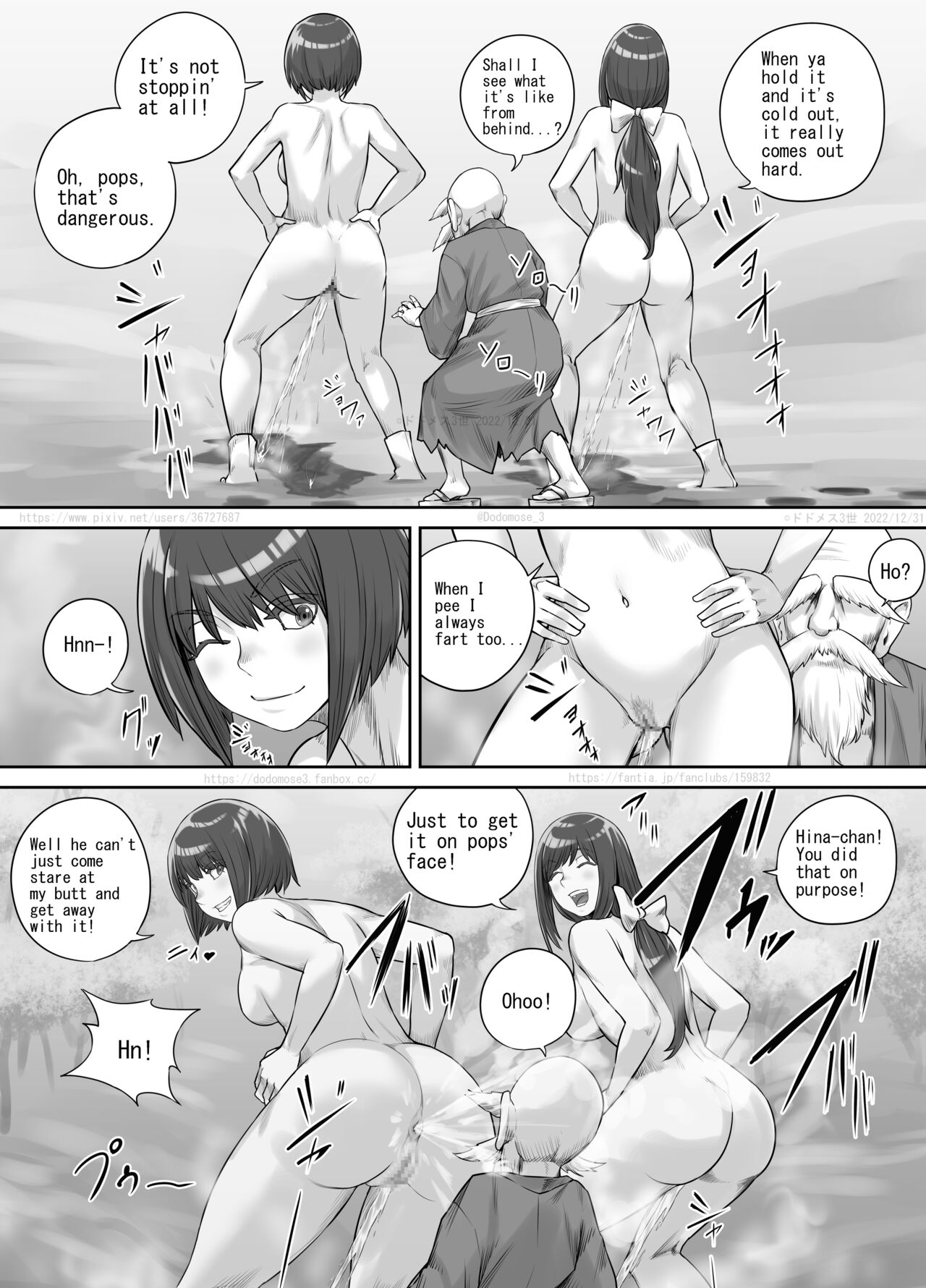 [DODOMESU3SEI]Shiwasu no Kamisama[English] Page 13