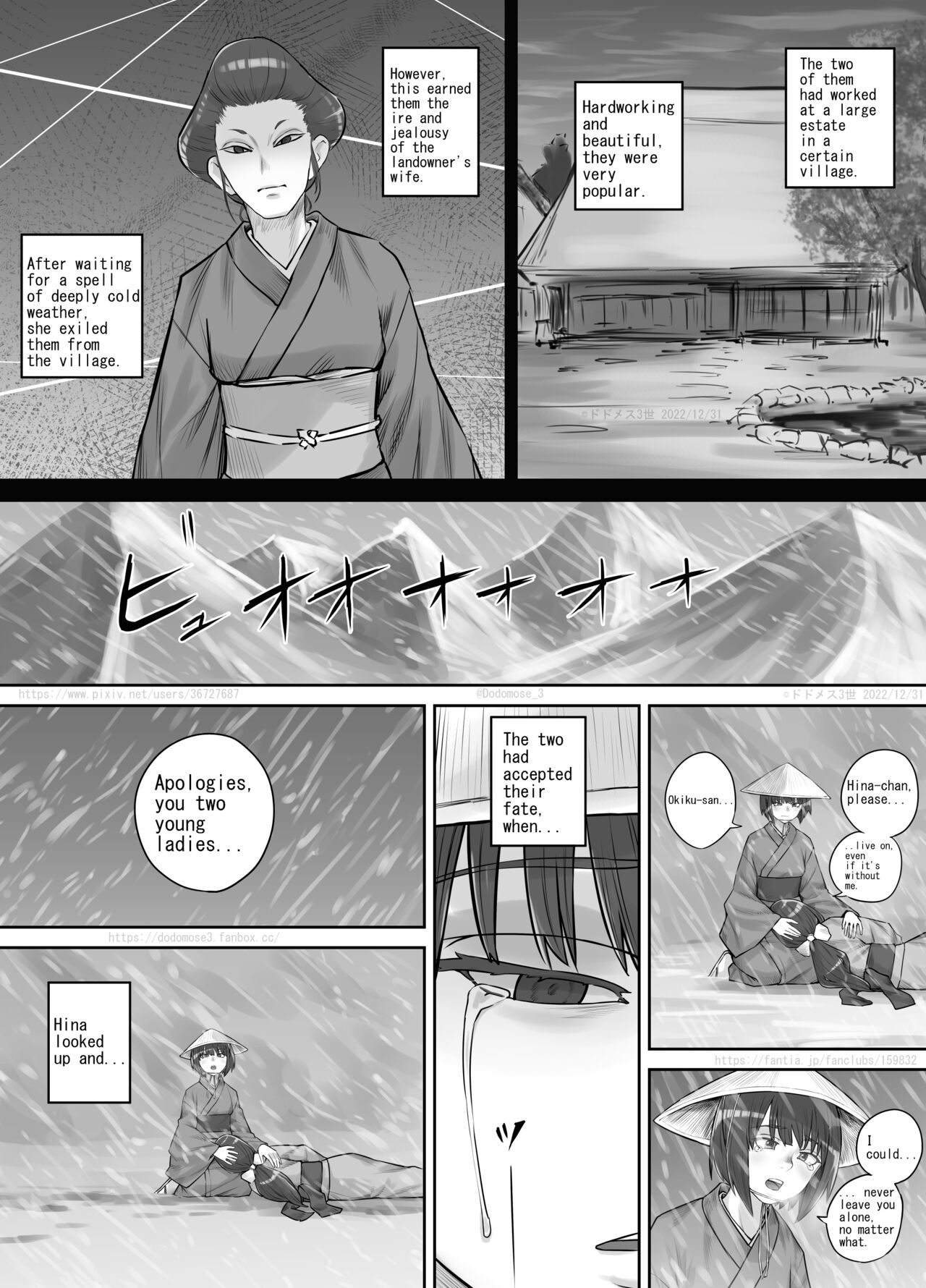 [DODOMESU3SEI]Shiwasu no Kamisama[English] Page 2