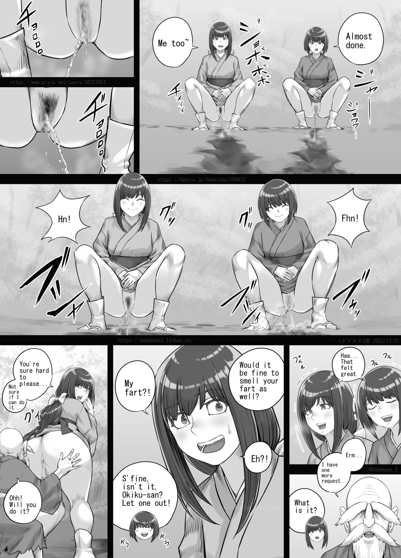 [DODOMESU3SEI]Shiwasu no Kamisama[English] Page 20