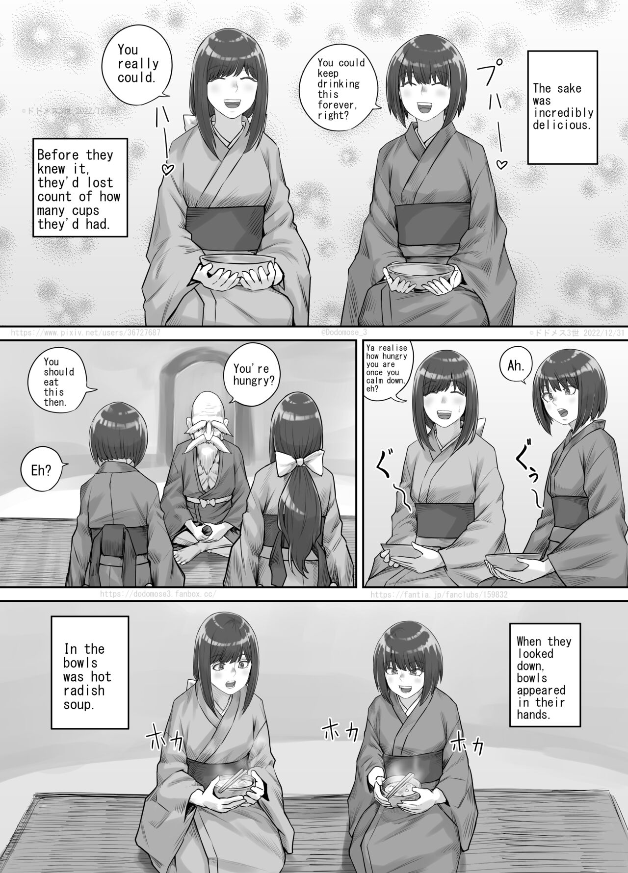 [DODOMESU3SEI]Shiwasu no Kamisama[English] Page 5