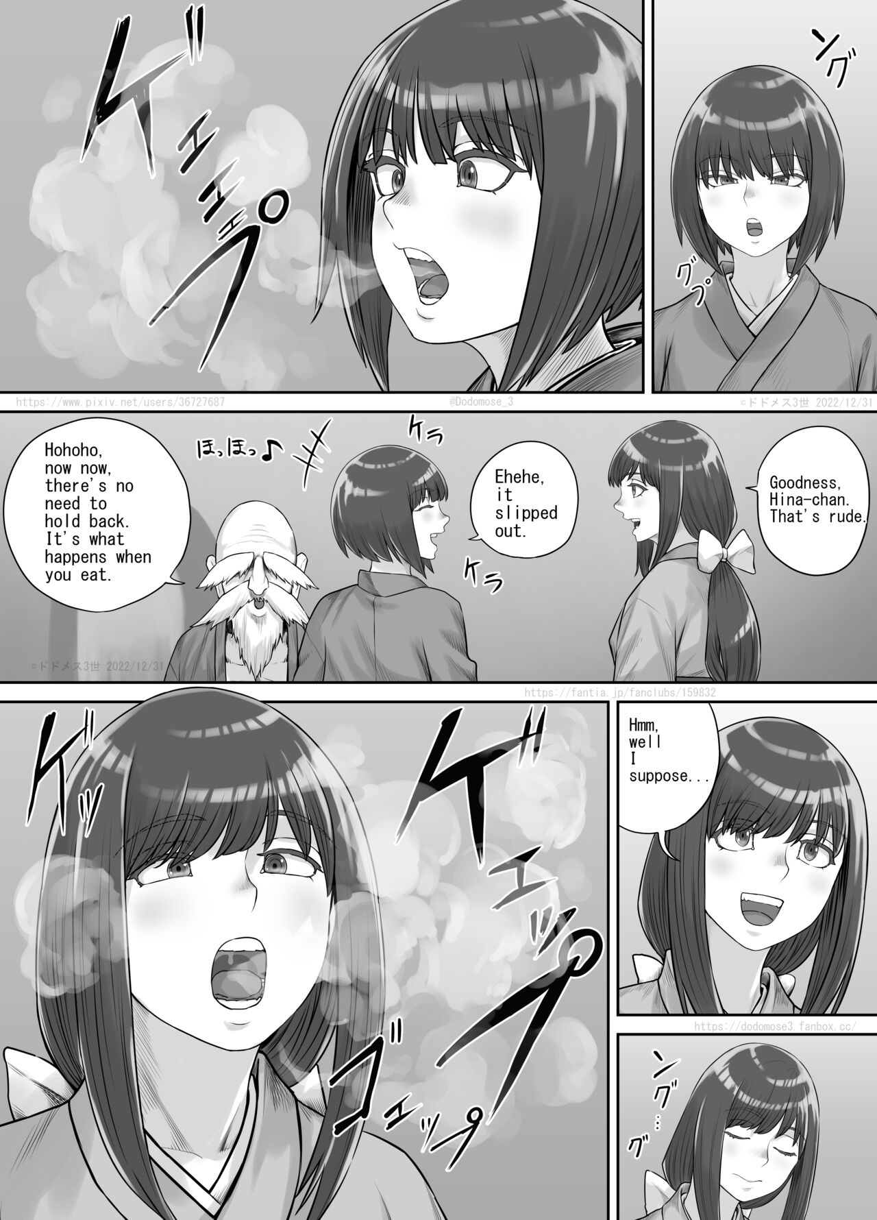 [DODOMESU3SEI]Shiwasu no Kamisama[English] Page 7
