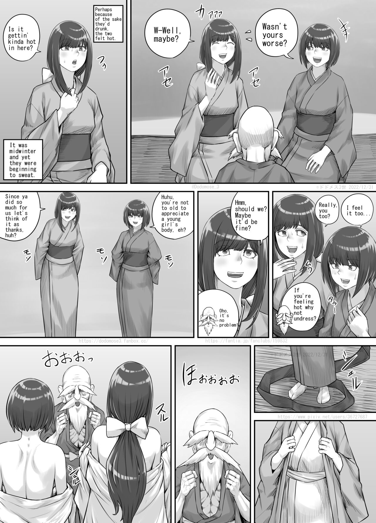 [DODOMESU3SEI]Shiwasu no Kamisama[English] Page 8