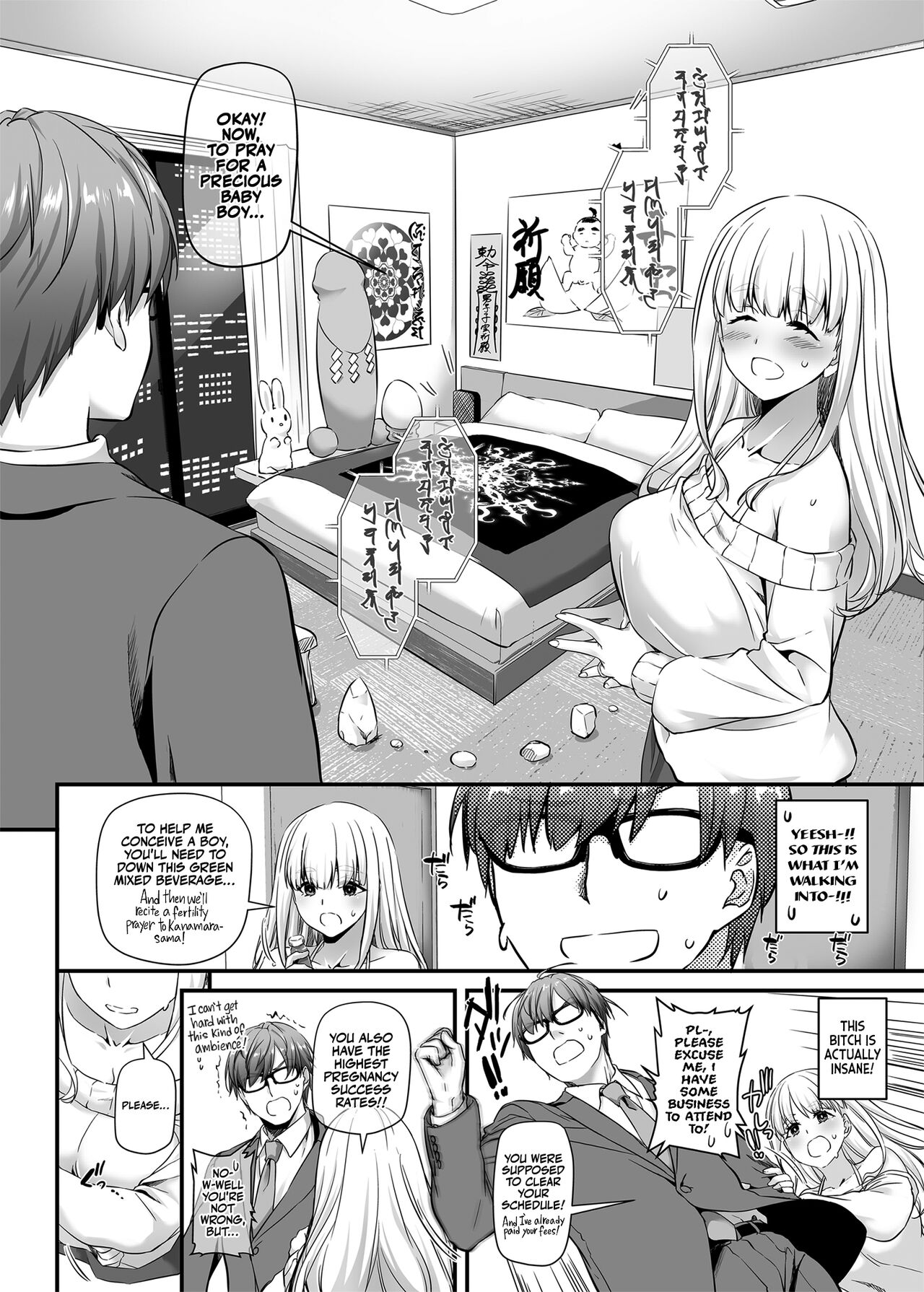 [Digital Lover (Nakajima Yuka)]Haramaseya 2 DLO-19 | Pregnancy Officer 2 DLO-19[English] [Team Ama2] Page 11