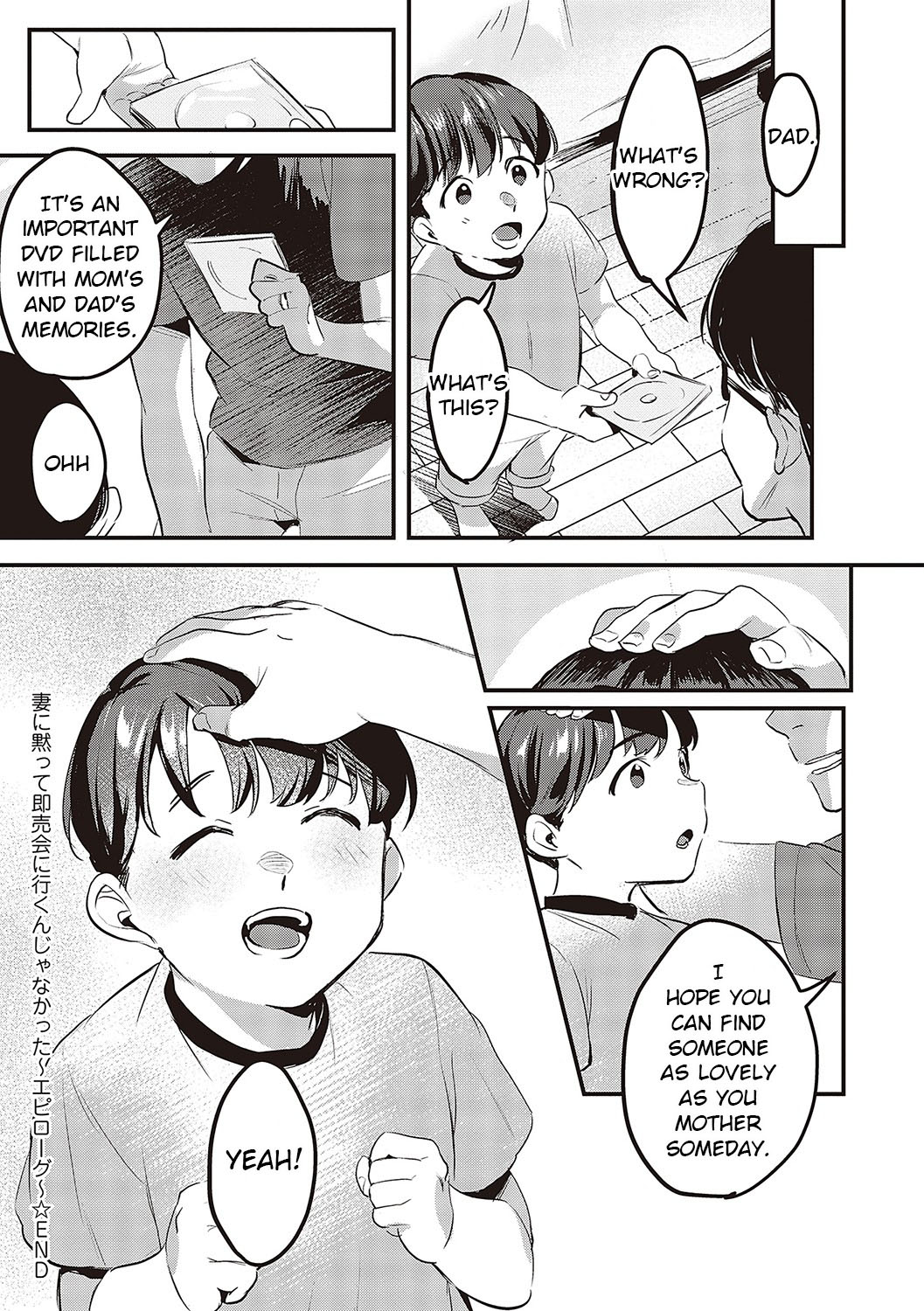 [Minamoto]Tsuma ni Damatte Sokubaikai ni Ikun ja Nakatta [Digital] p76-79, 106-121[English] [EroGPx] Page 20