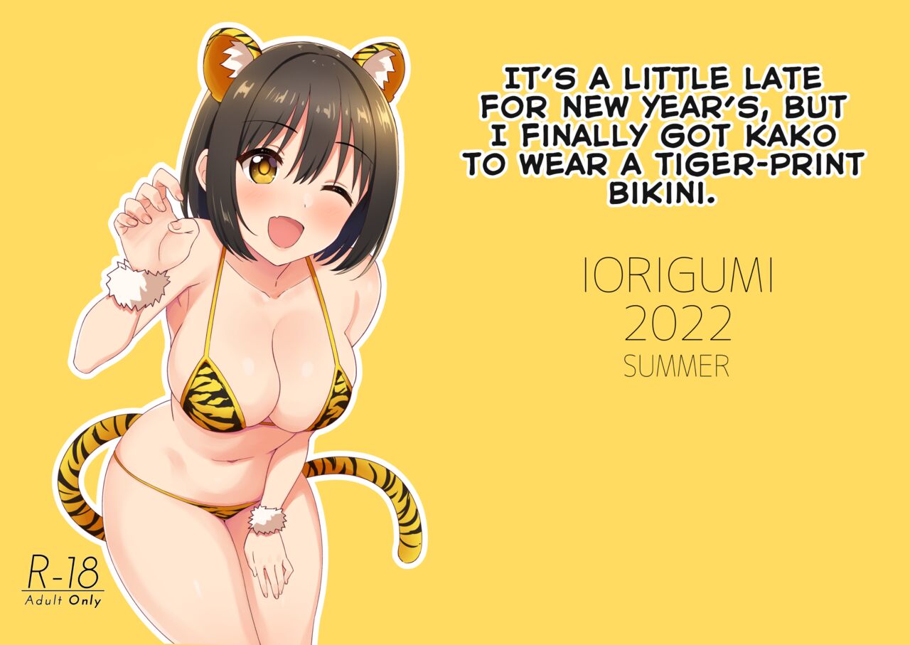 [Iorigumi (Tokita Arumi)]Imasara dakedo Kako-san ni Toragara Bikini o Kite Moratta. | It's a Little Late for New Year's, But I Finally Got Kako to Wear a Tiger-Print Bikini.(THE IDOLM@STER CINDERELLA GIRLS) [English] [ShinyTL] [Digital] Page 1