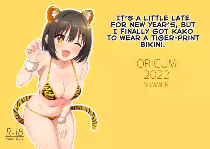[Iorigumi (Tokita Arumi)]Imasara dakedo Kako-san ni Toragara Bikini o Kite Moratta. | It's a Little Late for New Year's, But I Finally Got Kako to Wear a Tiger-Print Bikini.(THE IDOLM@STER CINDERELLA GIRLS) [English] [ShinyTL] [Digital]