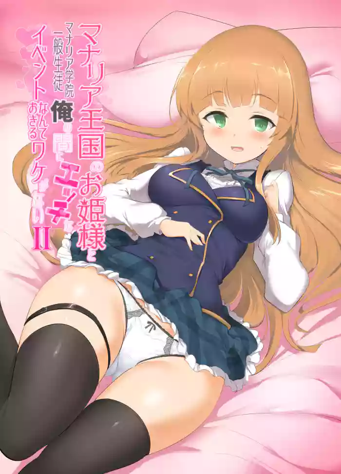 [Hisagoya (Momio)]There's No Way An Ecchi Event Will Happen Between Me and the Princess of Manaria Kingdom! 2(Manaria Friends) [English] [Kyrari] [Digital]