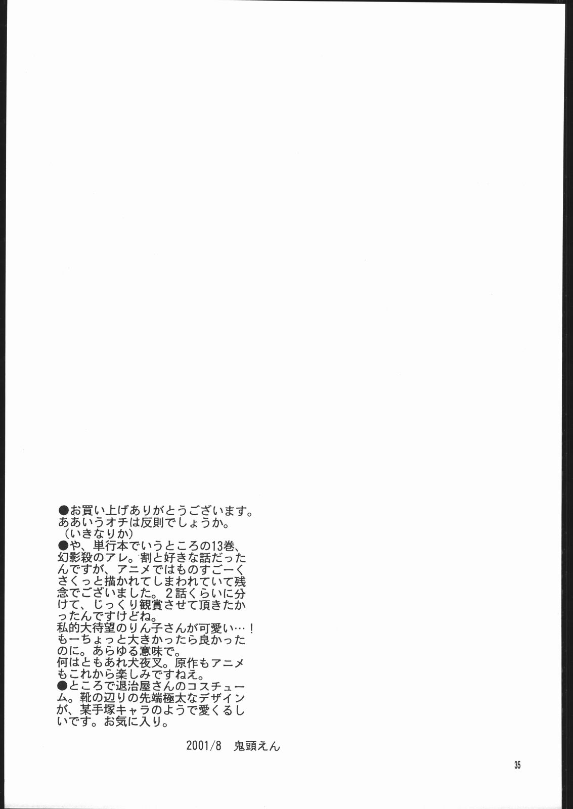 (C60) [Toko-ya (HEIZO, Kitoen)]Muku no Chi o Nagasu Ude | HOW TO SHED THE BLOOD OF INNOCENCE(Inuyasha) [English] [Colorized] Page 33