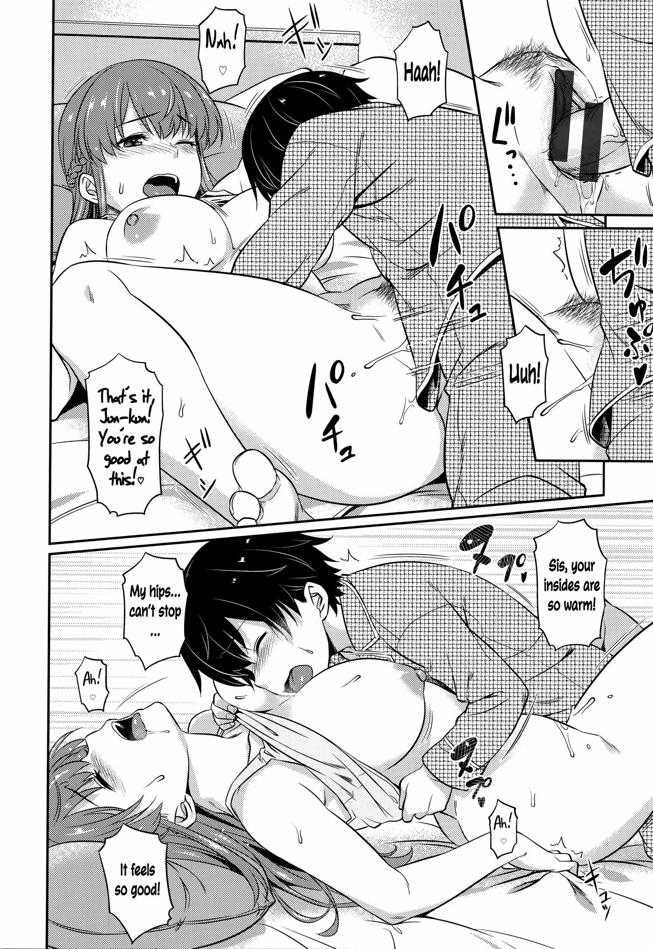 [212]Naisho de Training | Private Training(Aimitsu Carameliser) [English] [ConTL] Page 12