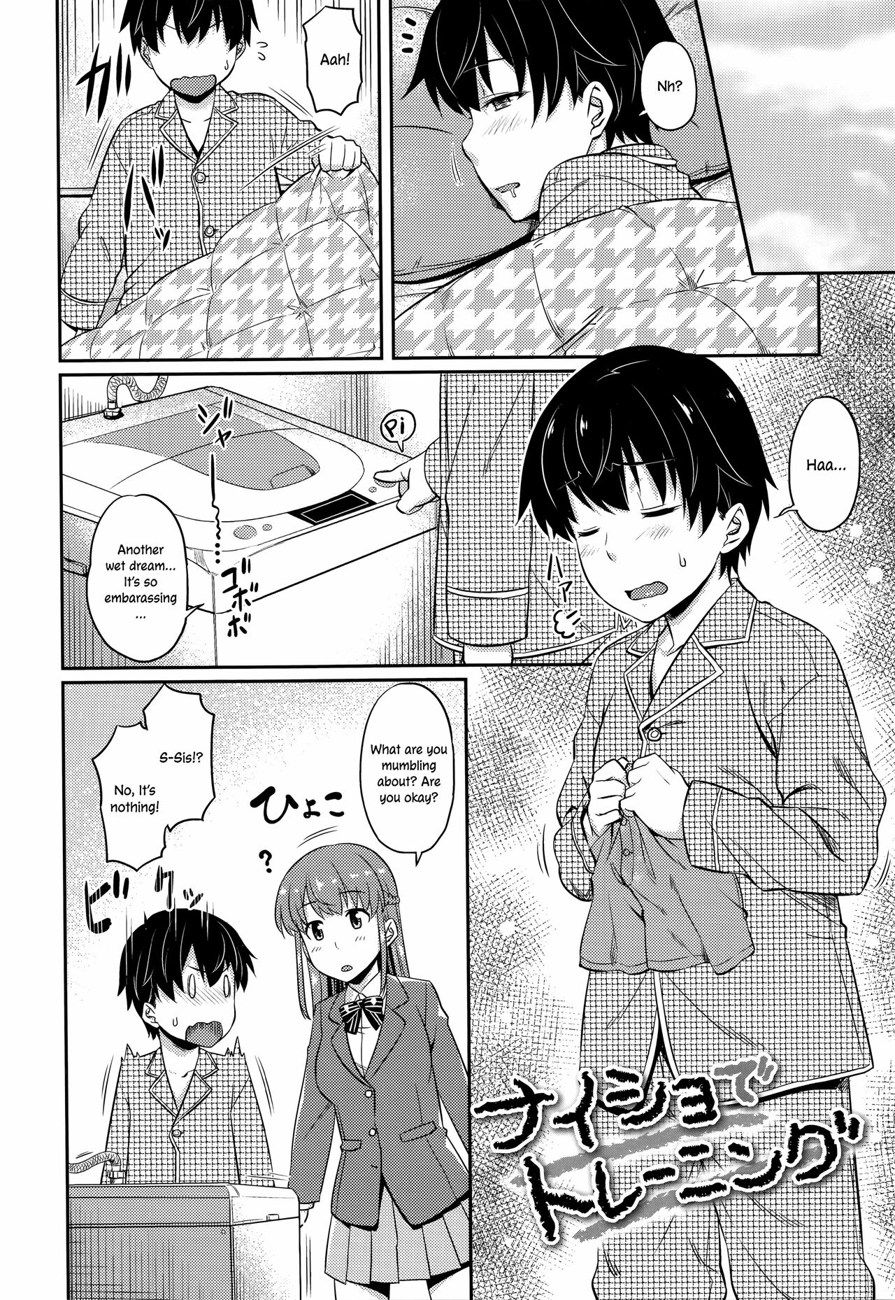 [212]Naisho de Training | Private Training(Aimitsu Carameliser) [English] [ConTL] Page 2