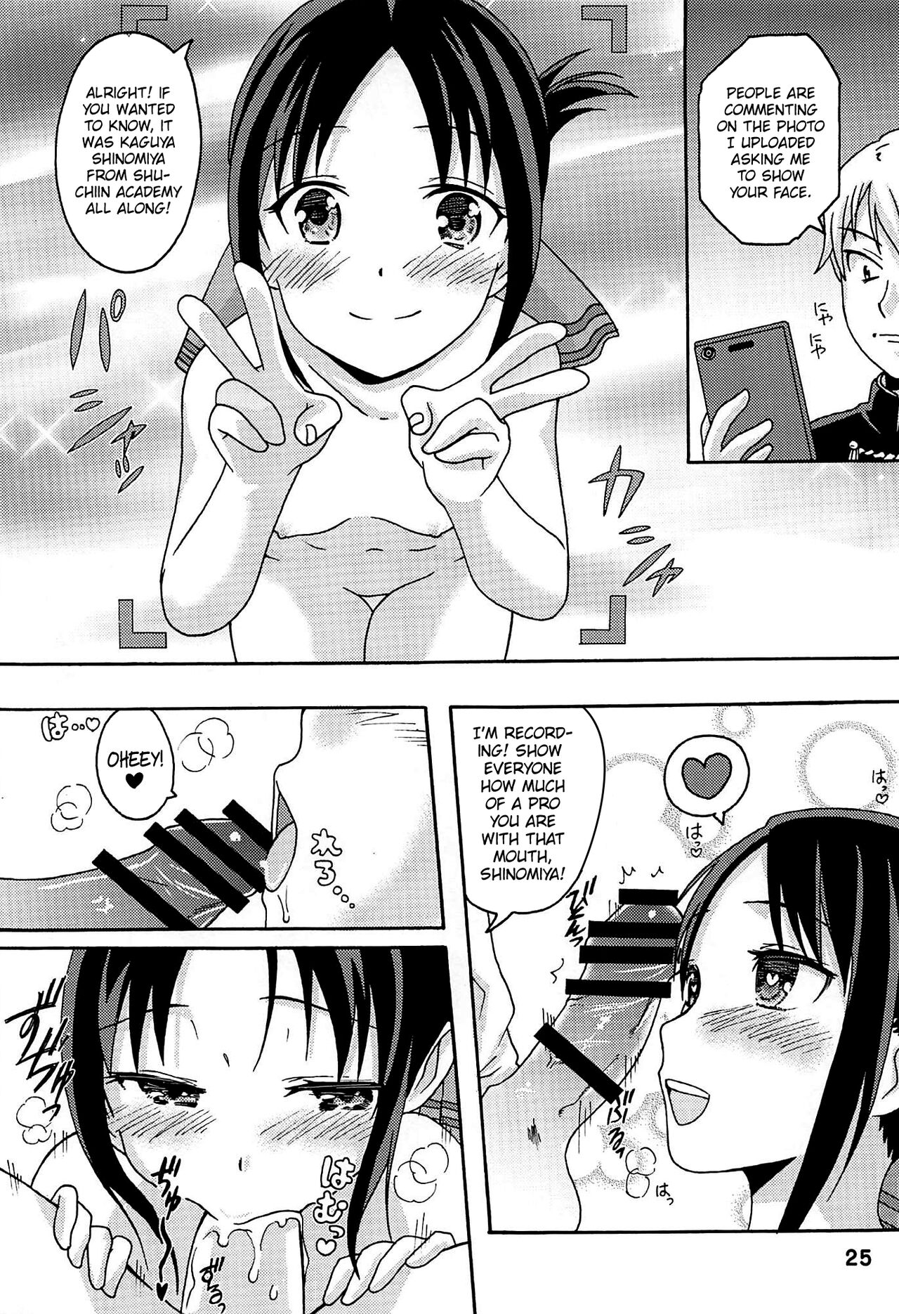 (C96) [Shinohara Heavy Industry (Haruna Mao, Akatsuki, Ukyochu)]Kaguyax(Kaguya-sama wa Kokurasetai) [English] [head empty] Page 24