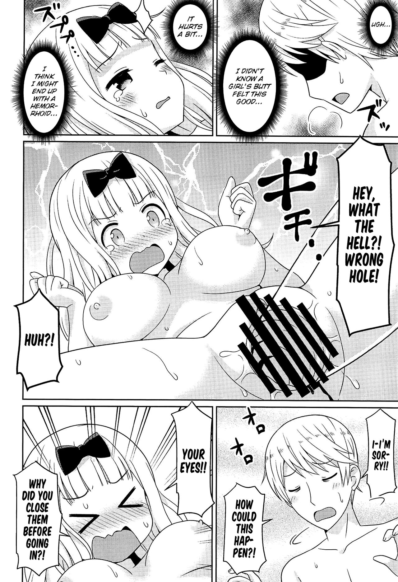 (C96) [Shinohara Heavy Industry (Haruna Mao, Akatsuki, Ukyochu)]Kaguyax(Kaguya-sama wa Kokurasetai) [English] [head empty] Page 9