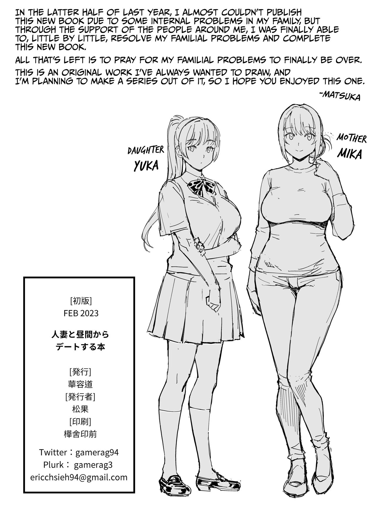 [Kayoudou (Matsuka)]Hitozuma to Hiruma kara Date suru Hon | A Book About Going On A Date With A Married Woman, In The Middle Of The Day.[English] [GehLuki] Page 22