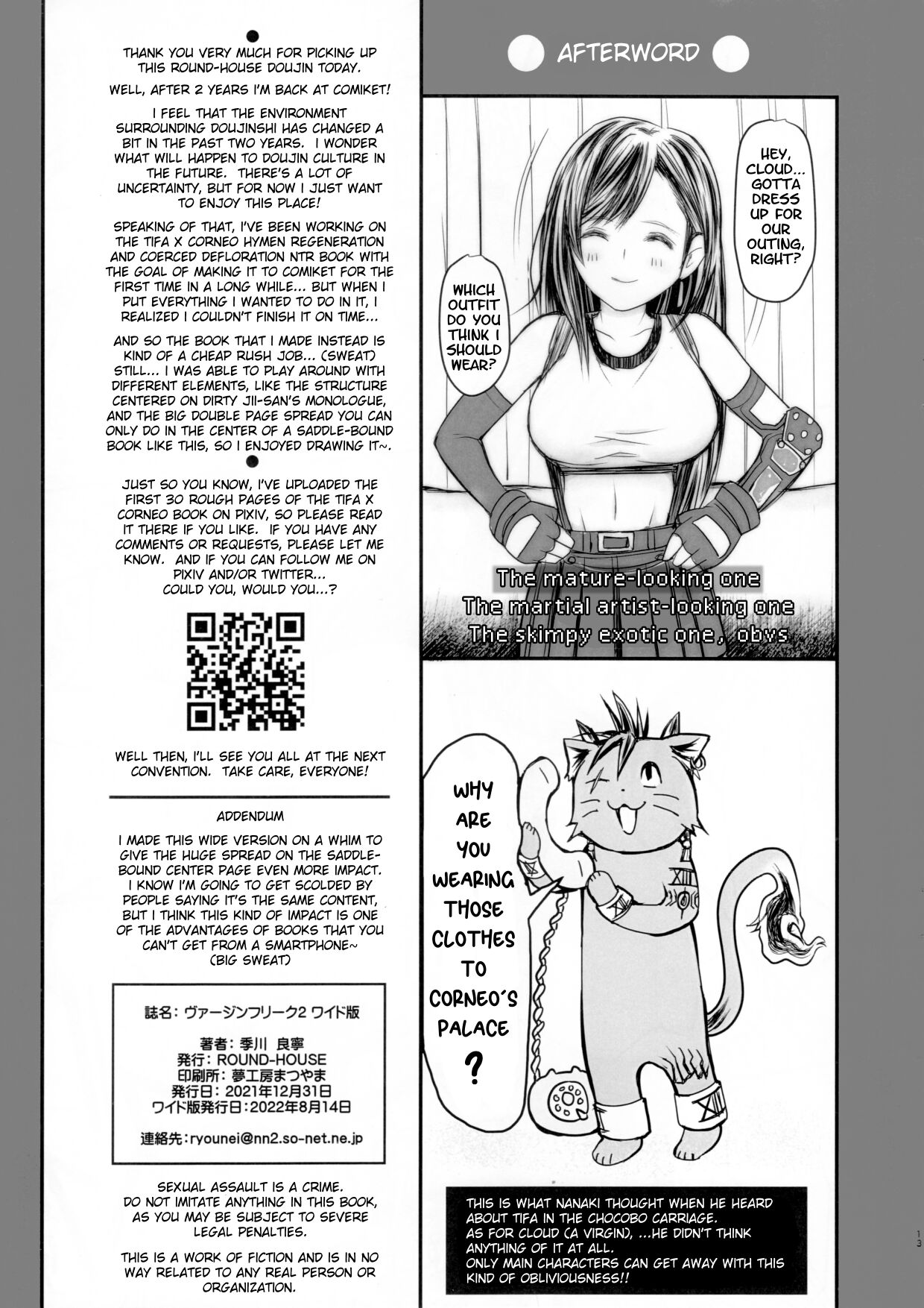 (C100) [ROUND-HOUSE (Kikkawa Ryounei)]Virgin Freak 2(Wide) (Final Fantasy VII) [English] [Decensored] {Koukai Shokei} Page 12
