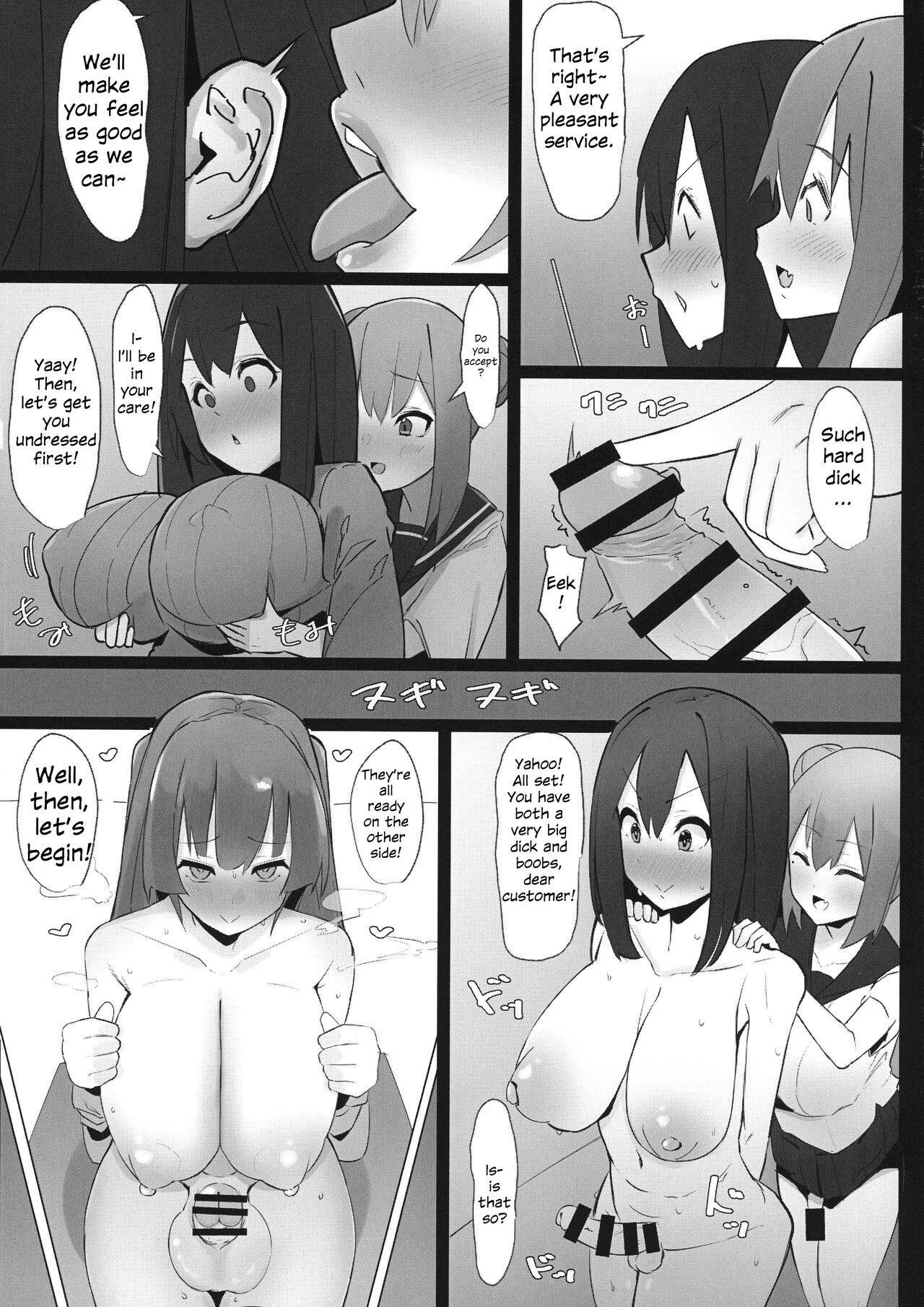 (Futaket 17.5) [Kosuko Teikoku (sella)]Futanari Kaiwai no Ecchi na Omise ni Itte mita! ~ Kageki! Nozoki Beya Hen ~[English] [Julian378] Page 13
