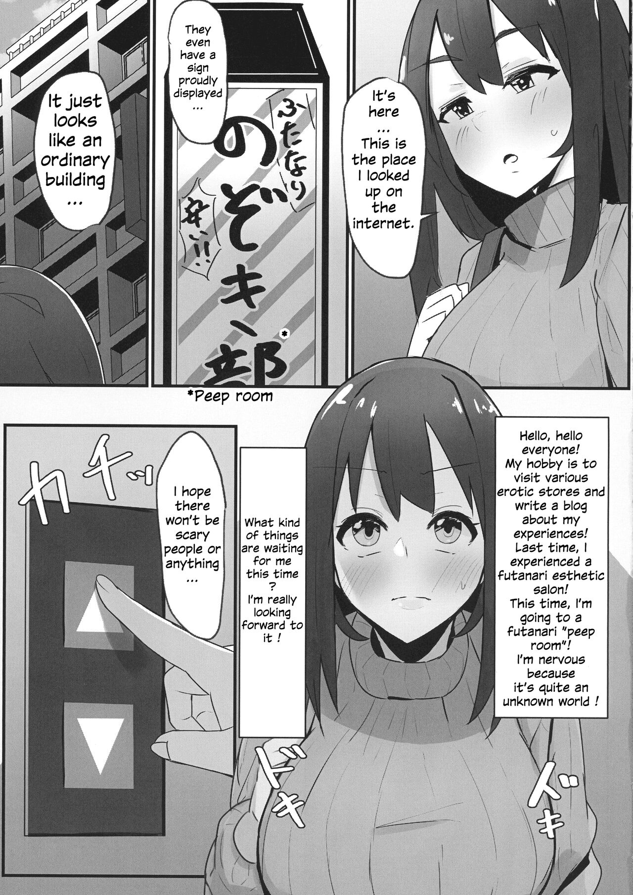 (Futaket 17.5) [Kosuko Teikoku (sella)]Futanari Kaiwai no Ecchi na Omise ni Itte mita! ~ Kageki! Nozoki Beya Hen ~[English] [Julian378] Page 5