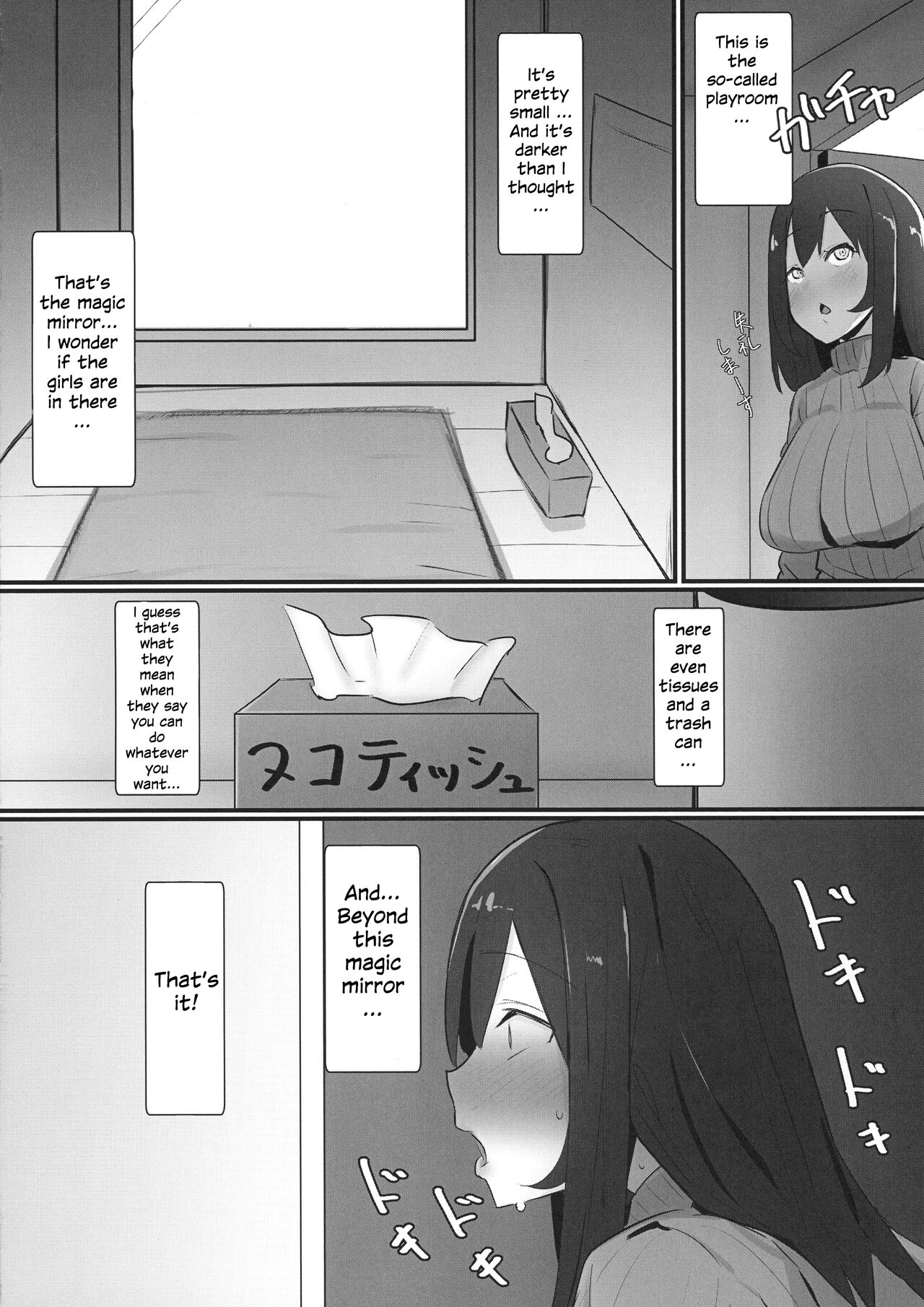 (Futaket 17.5) [Kosuko Teikoku (sella)]Futanari Kaiwai no Ecchi na Omise ni Itte mita! ~ Kageki! Nozoki Beya Hen ~[English] [Julian378] Page 8