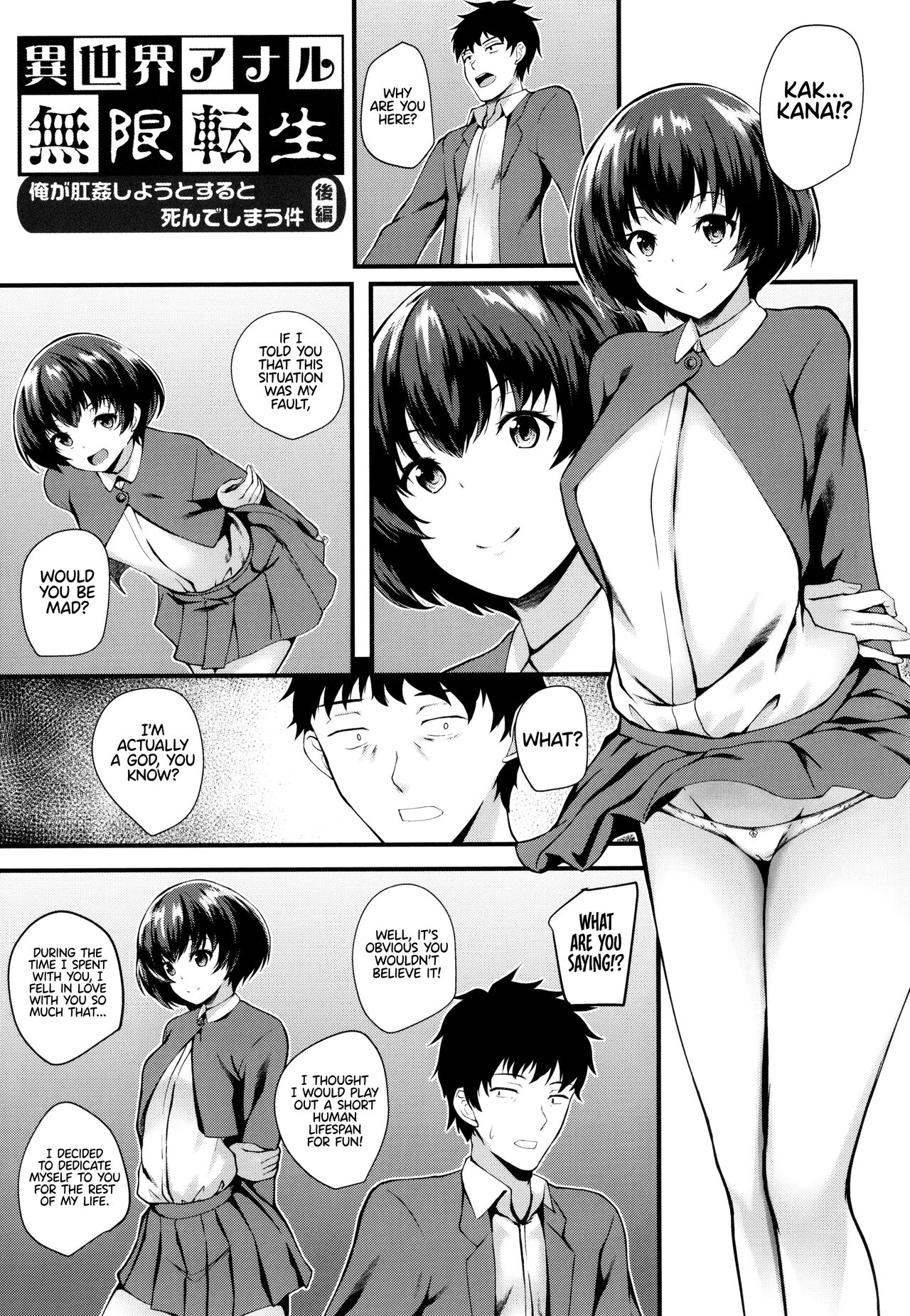 [Kuon]JK Anal?[English] Page 101