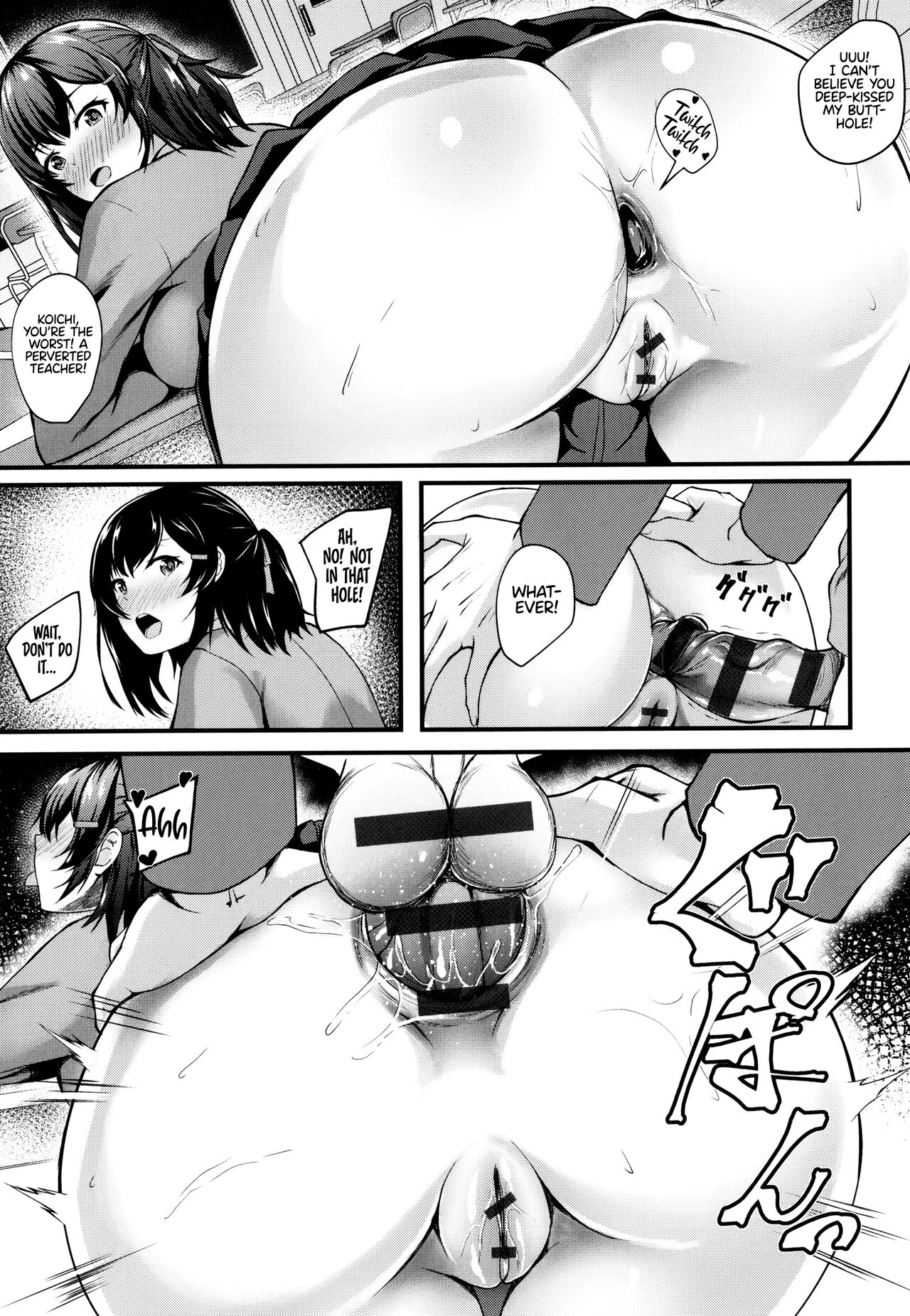 [Kuon]JK Anal?[English] Page 13