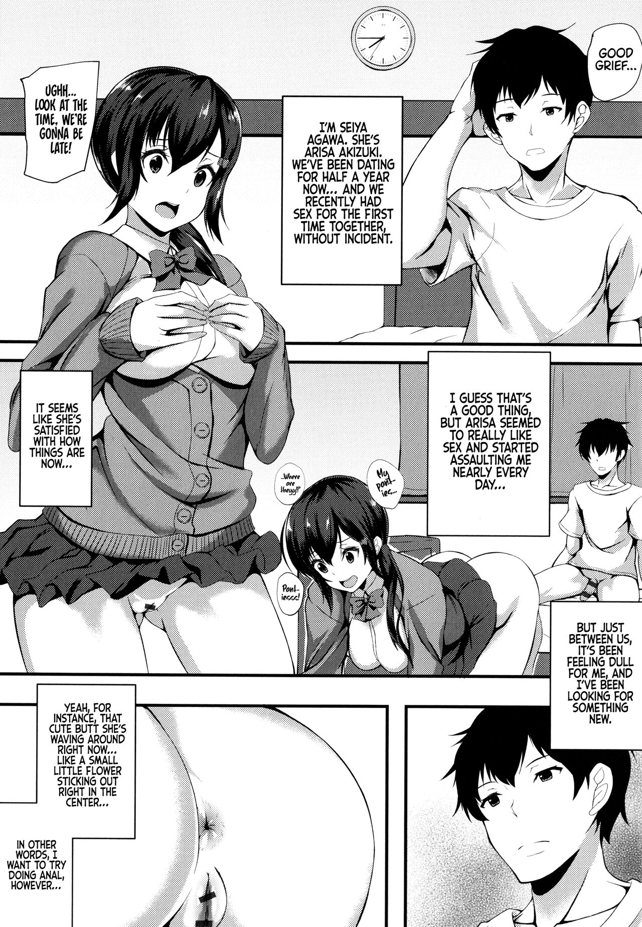 [Kuon]JK Anal?[English] Page 198