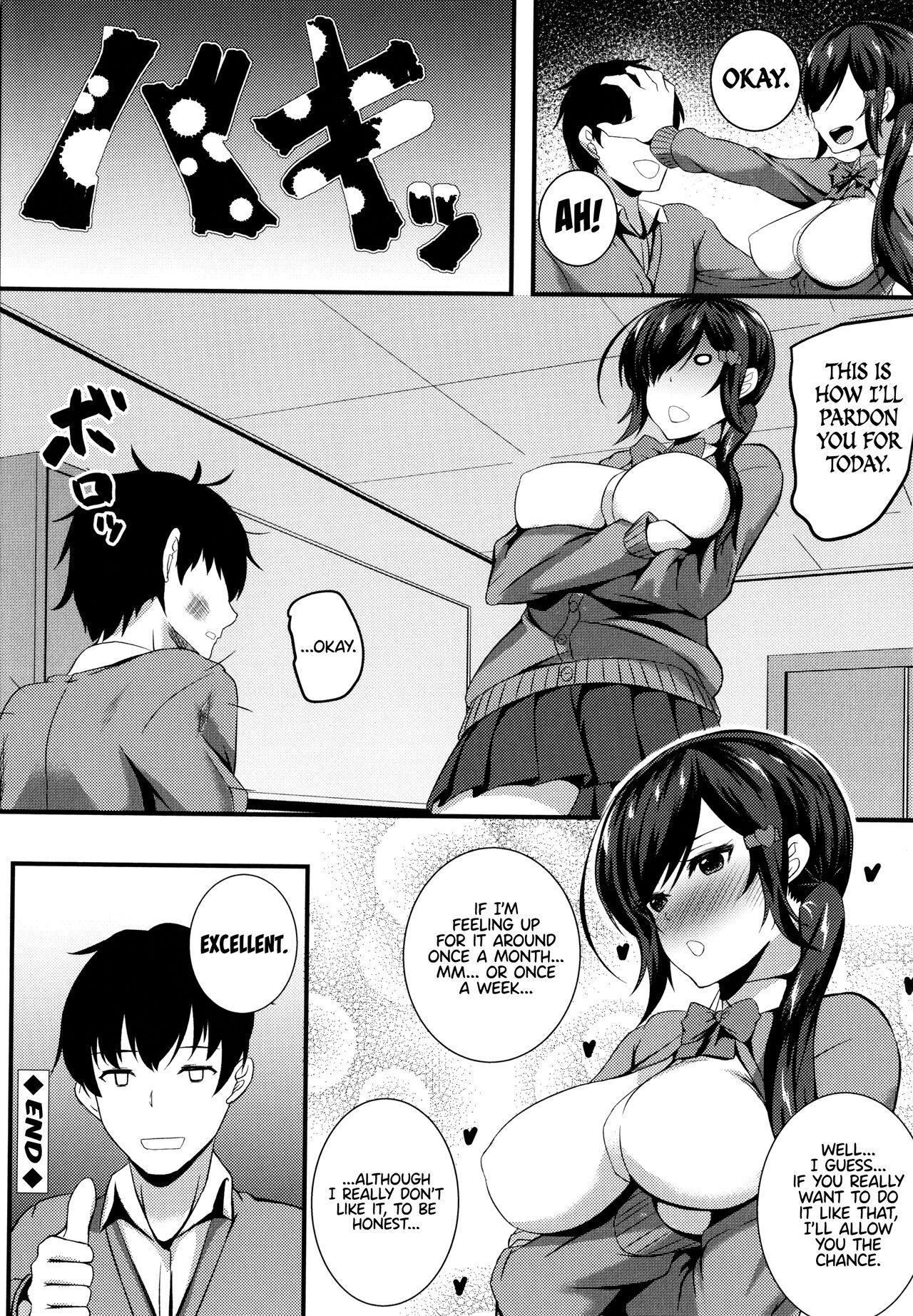 [Kuon]JK Anal?[English] Page 212
