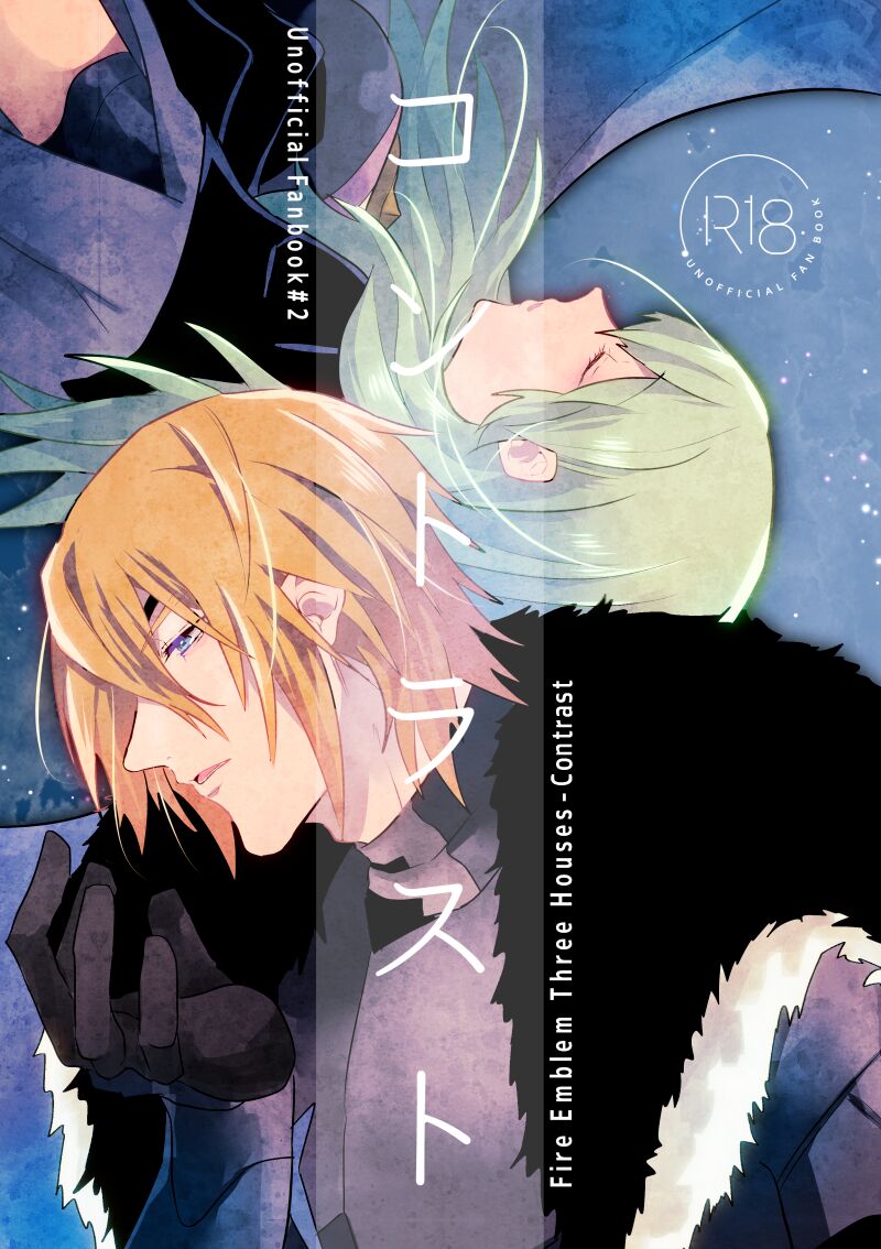 [Inugoya ni Boku (Jinta)]Contrast(Fire Emblem: Three Houses) [English] [The Crimson Star] [Digital] Page 1