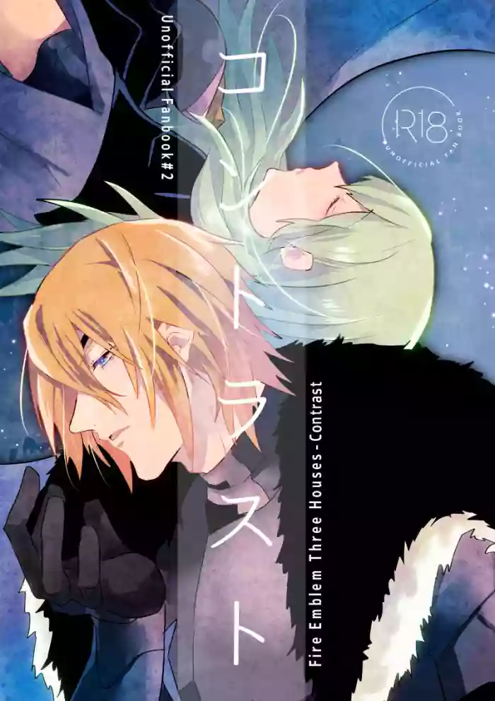 [Inugoya ni Boku (Jinta)]Contrast(Fire Emblem: Three Houses) [English] [The Crimson Star] [Digital]